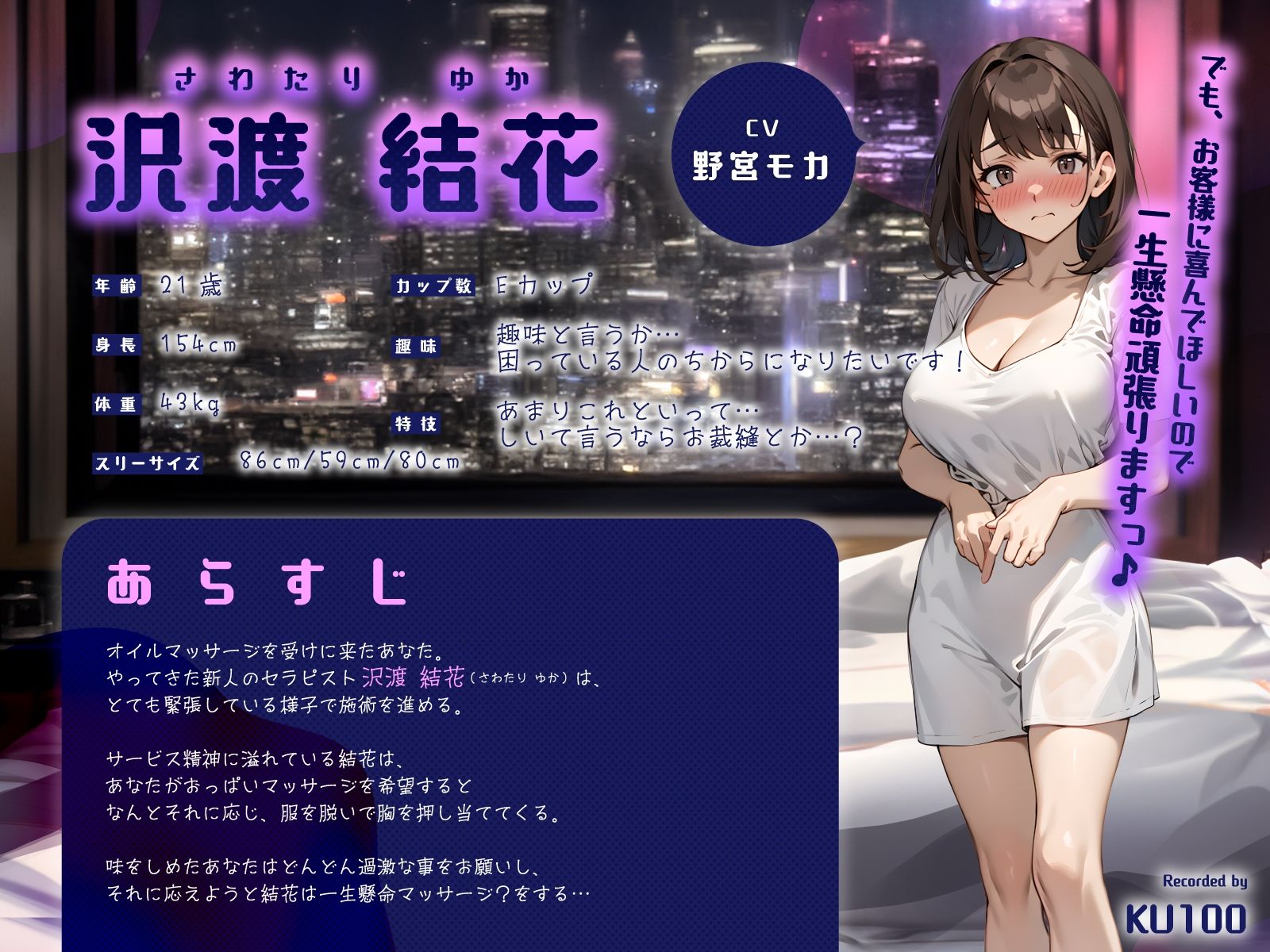 勉強熱心な新人セラピストがサービス旺盛すぎて…密着オイルマッサージで興奮し我慢できずに生挿入 画像2