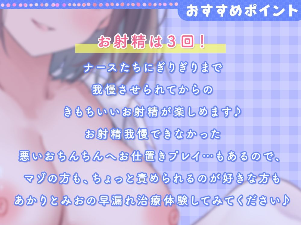 敏感体質な患者さんの、早漏れ改善治療♪〜激しい責めと我慢の繰り返し！？情けなく声を出しながらお射精しちゃえっ〜 画像2