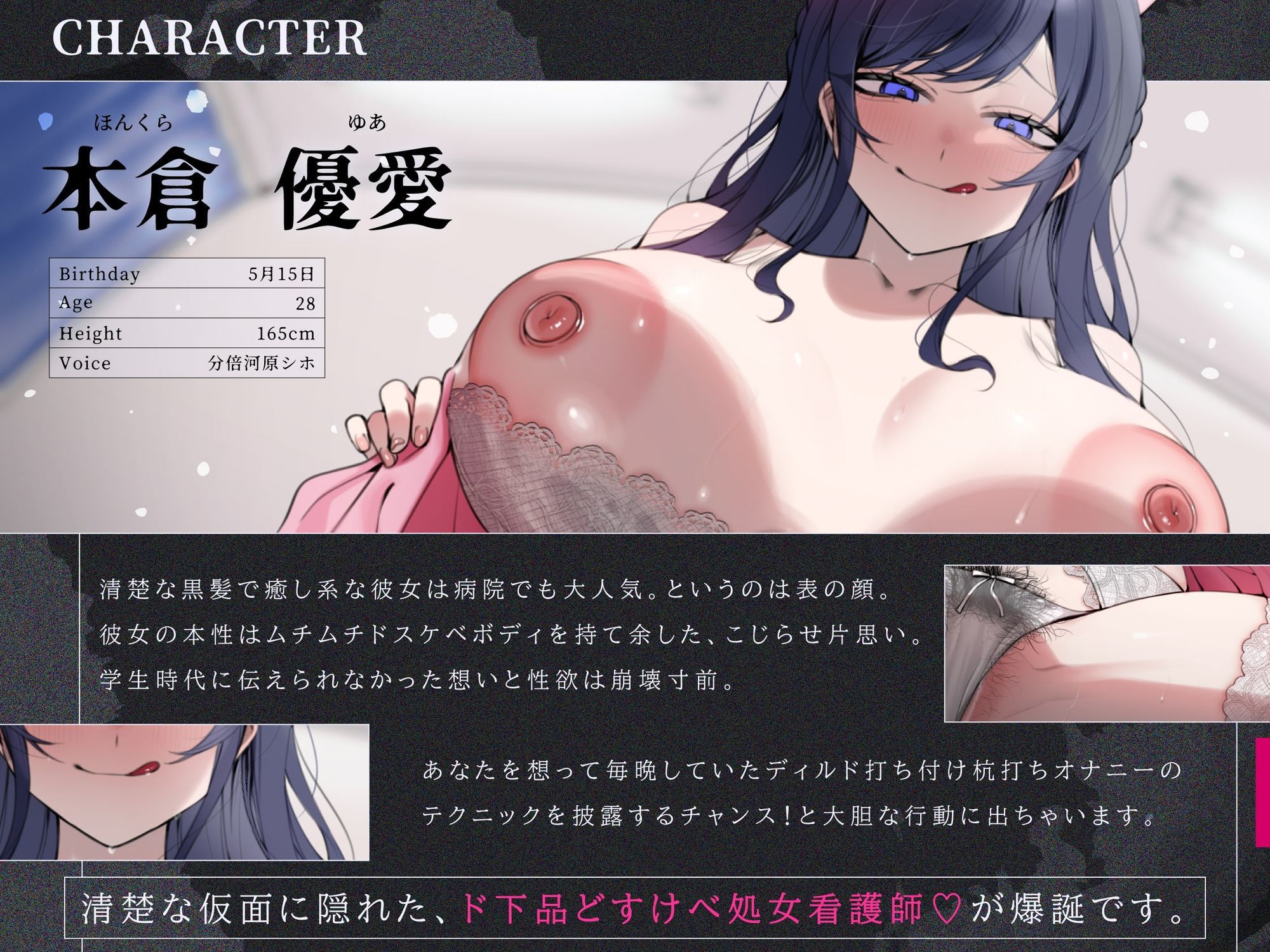 【ド下品オホ/ドスケベ差分有り】マゾオスいじめ執着看護〜片思いこじらせ清楚ナースと甘サド濃厚密着交尾 画像4