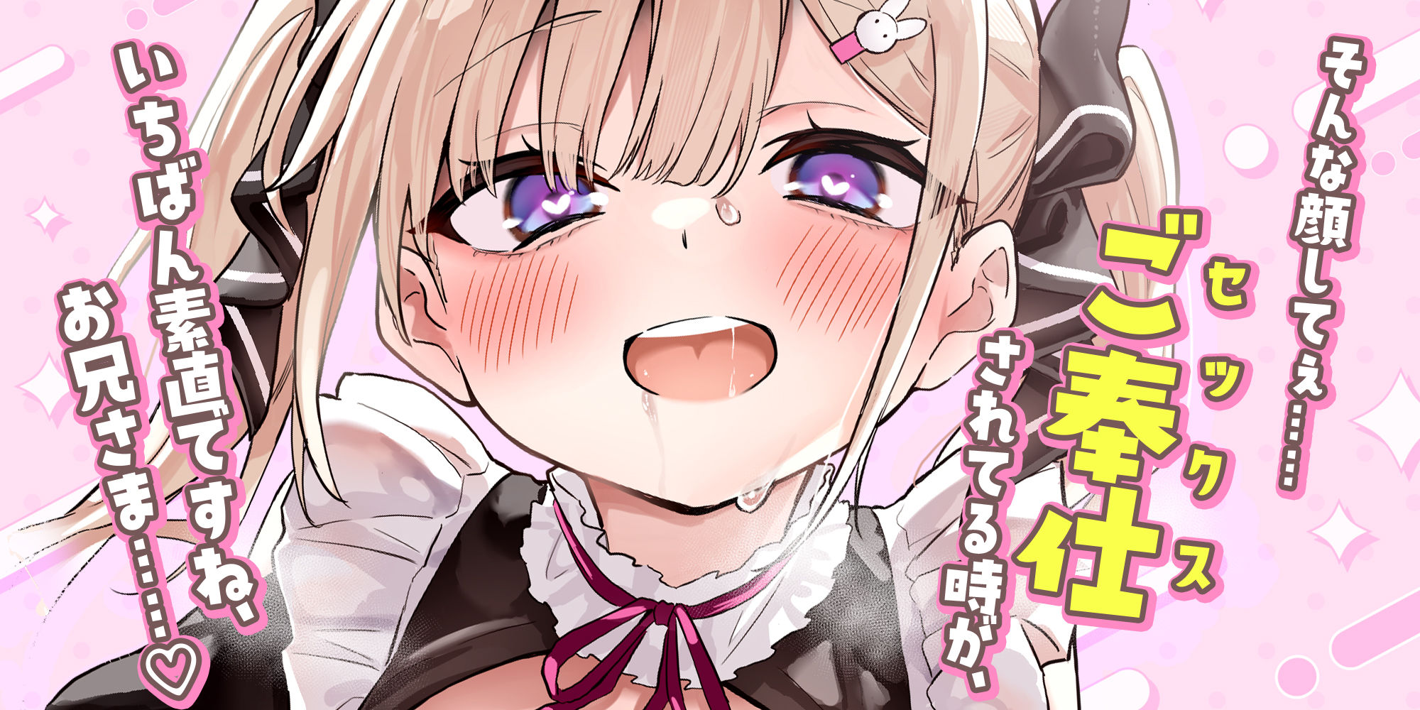 【男性受け】義妹メイドの溺愛ツンデレご奉仕 〜エッチ禁止の関係なのにド密着しながら「ただのオナニーですから」と言い張る召使い〜 画像1