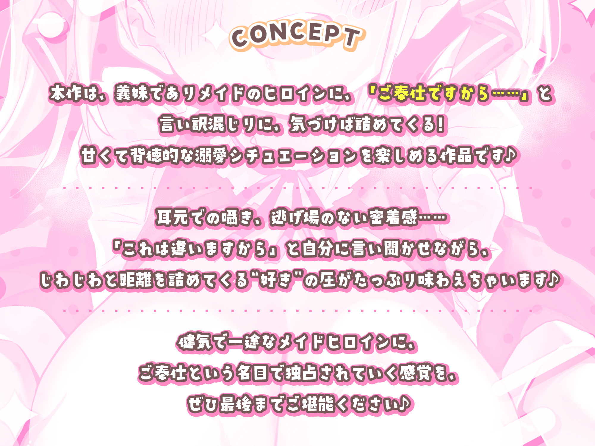 【男性受け】義妹メイドの溺愛ツンデレご奉仕 〜エッチ禁止の関係なのにド密着しながら「ただのオナニーですから」と言い張る召使い〜 画像2