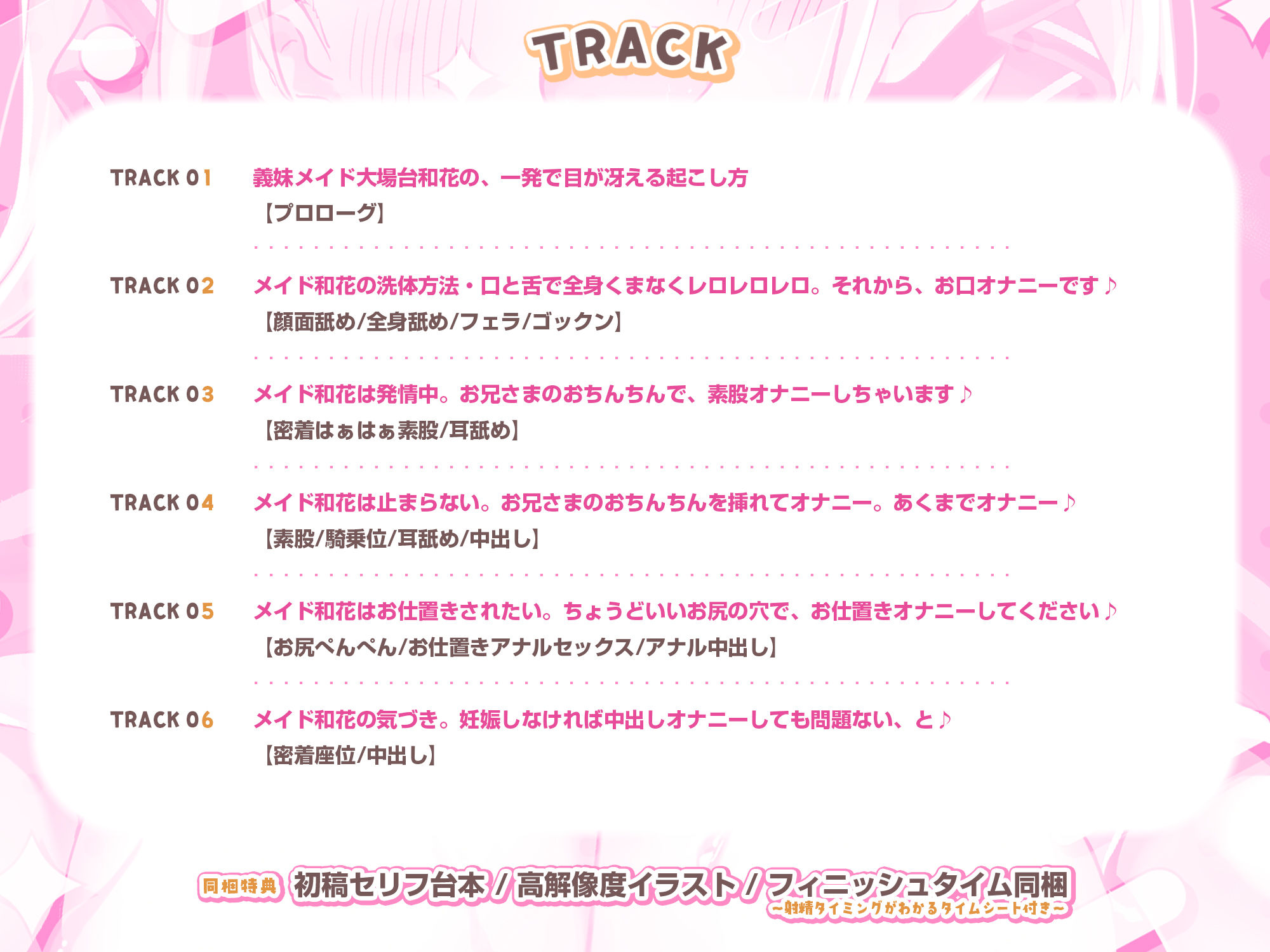 【男性受け】義妹メイドの溺愛ツンデレご奉仕 〜エッチ禁止の関係なのにド密着しながら「ただのオナニーですから」と言い張る召使い〜 画像5