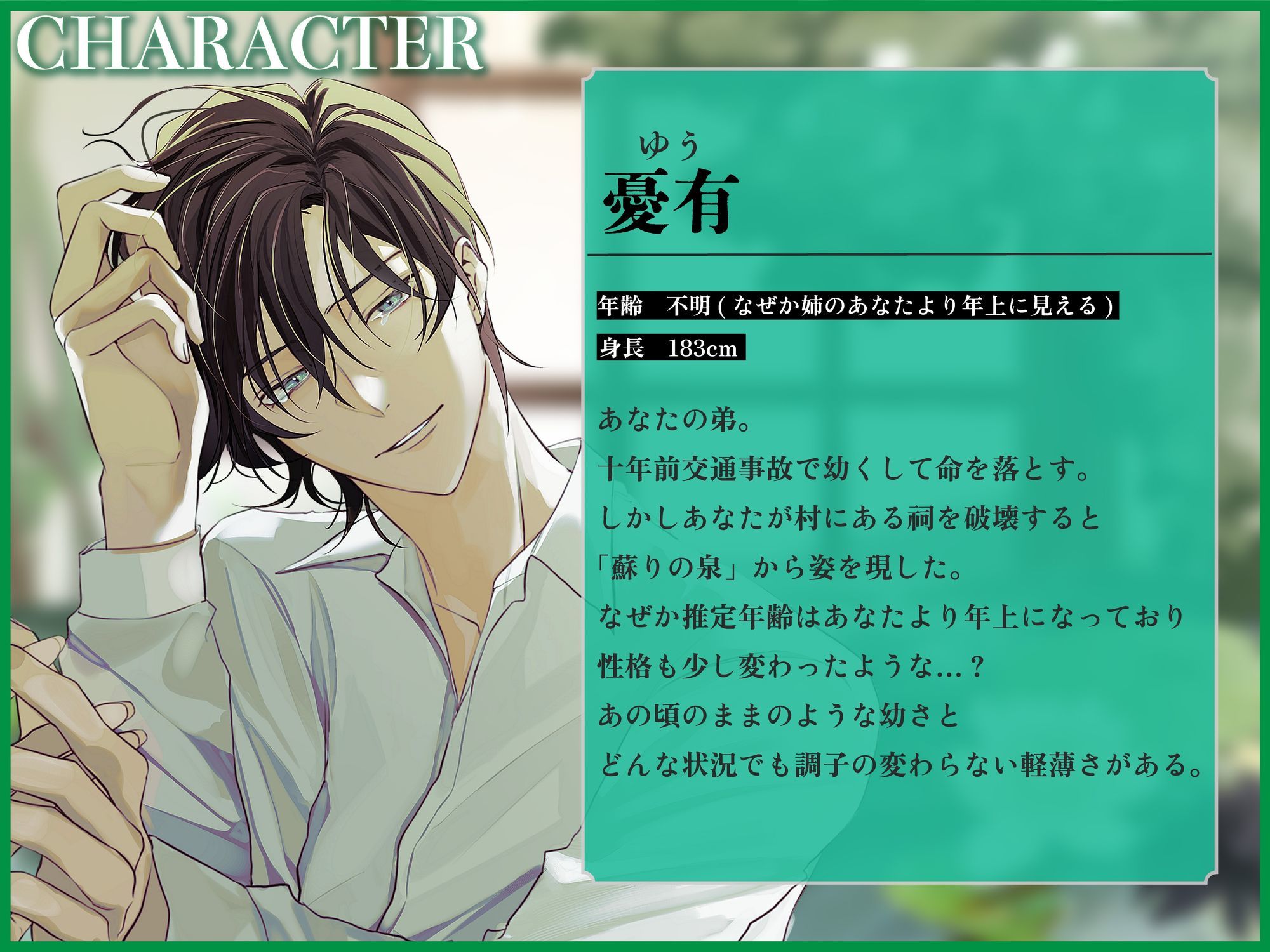 いんこんぷりぃと・さんさぁら 画像2