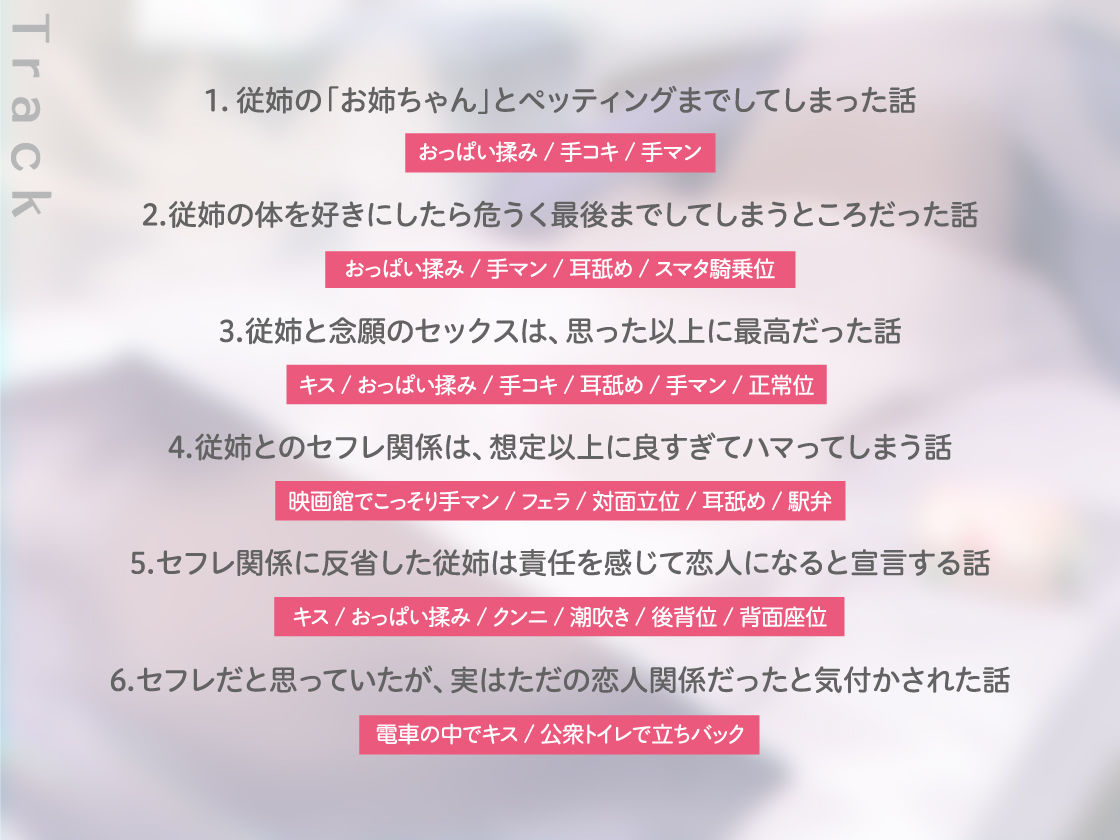 従姉との初体験はノーカンのはず!?疑似的セフレ関係にハマり本気になった話 画像3