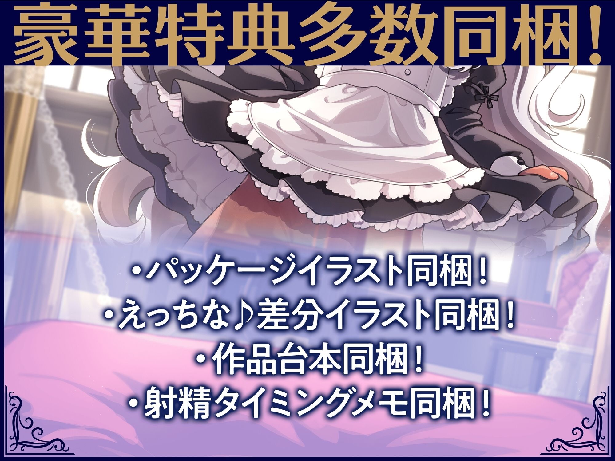 無表情褐色メイドの道具希望夜伽奉仕〜人権なし、妊娠しない、練習台にうってつけ？ふざけんな、これは本番ガチ恋種付け交尾♪イキ孕め俺の嫁♪〜【VS悪徳令嬢ハメシコル】