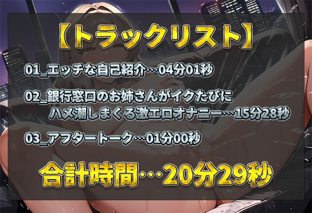 【実演オナニー】普段は真面目に働く銀行窓口のお姉さんが同人デビュー！エッチな妄想しながらディルドでジュポジュポ！イクたびにハメ潮しまくる激エロオナニー！【nao】 画像2