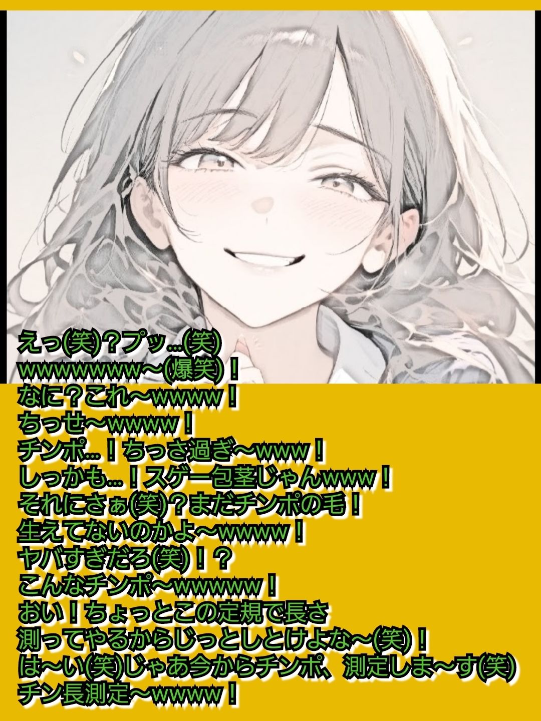 いじめっ娘倶楽部のSPHボイス 声優さんが恥ずかしい淫語を連呼＆短小包茎を言葉責め！ 有栖川ありさの恥ずかしい淫語セリフ集【後編】 画像1