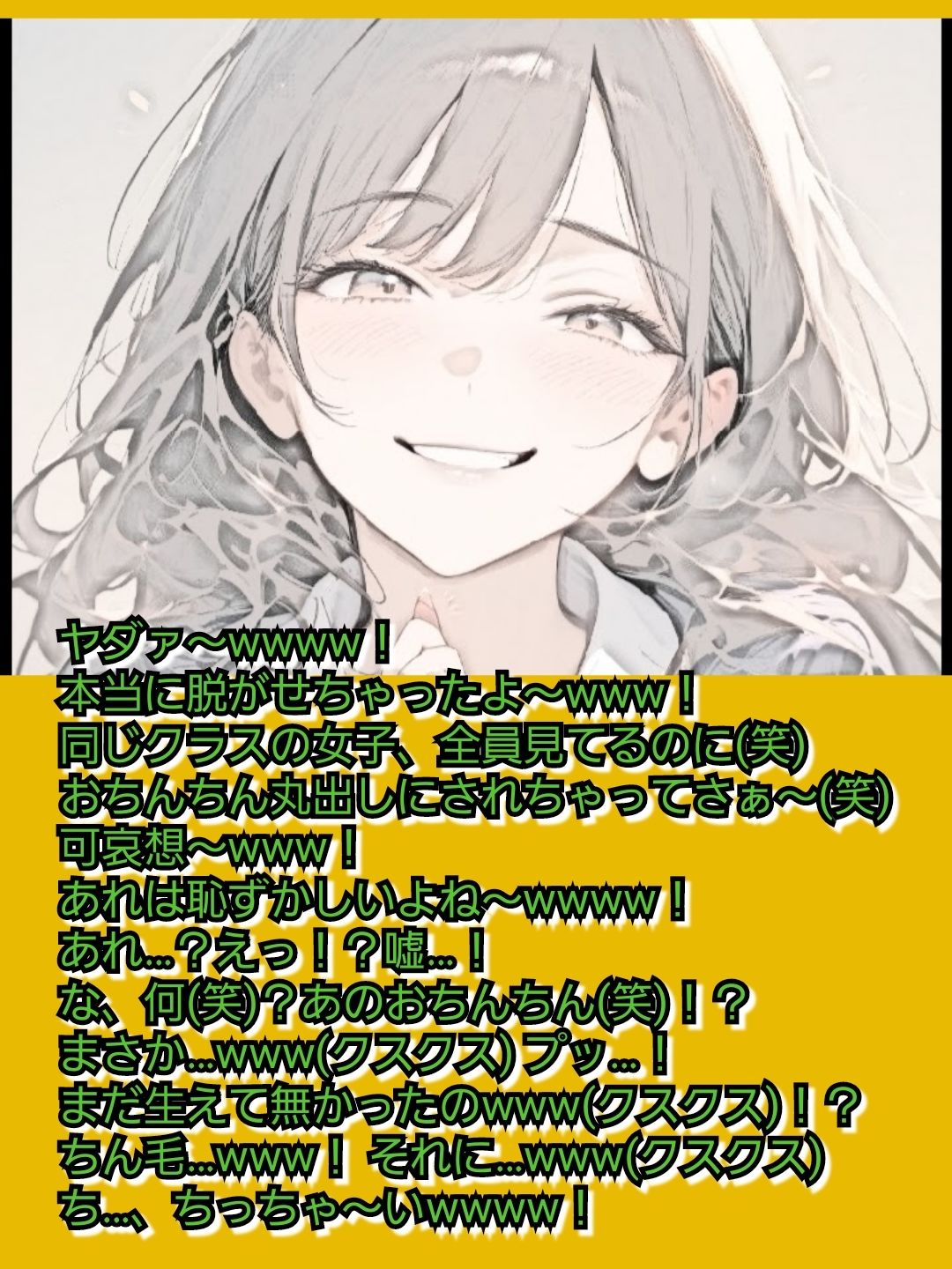 いじめっ娘倶楽部のSPHボイス 声優さんが恥ずかしい淫語を連呼＆短小包茎を言葉責め！ 有栖川ありさの恥ずかしい淫語セリフ集【後編】 画像2