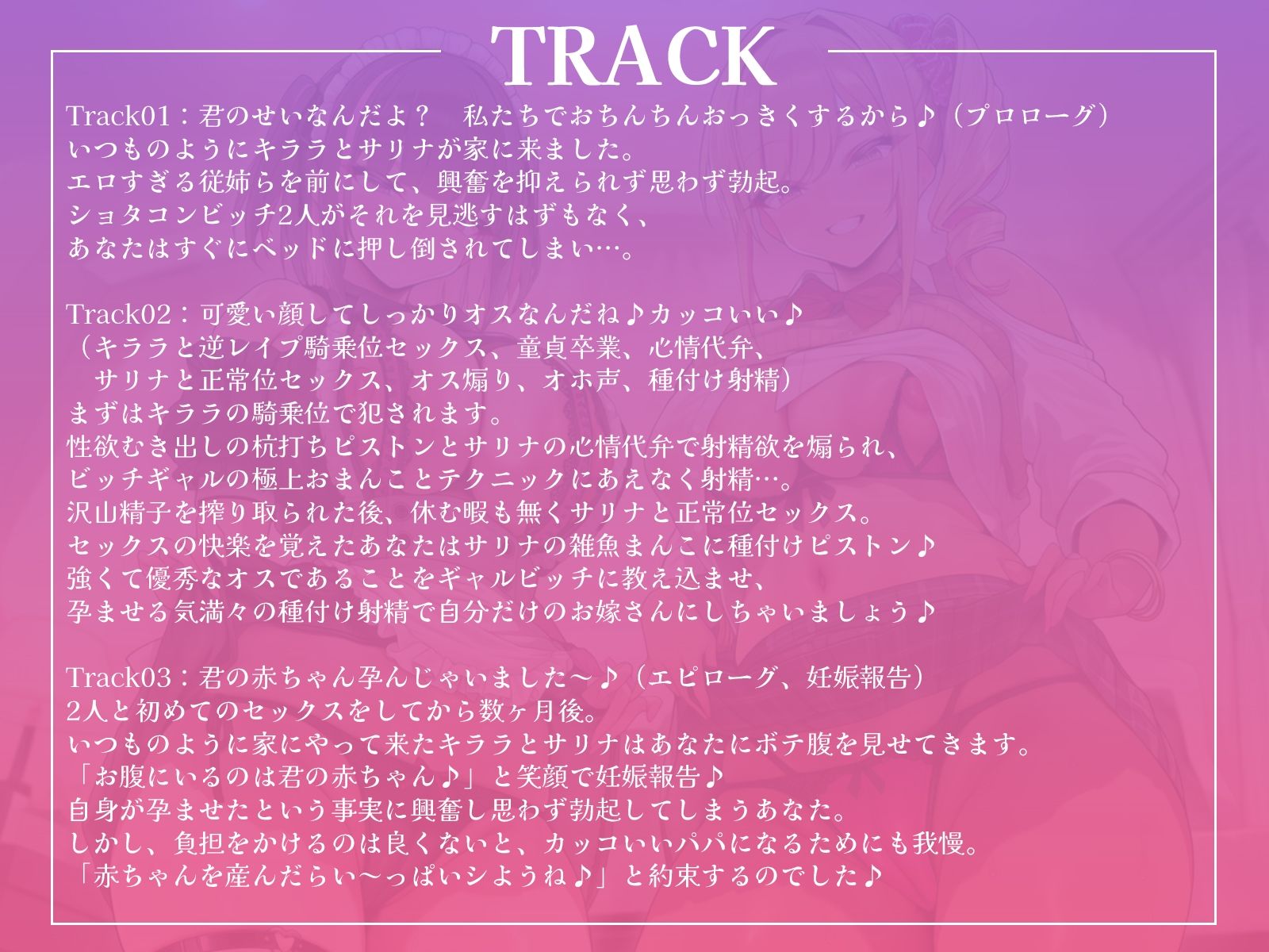 ショタコンビッチ従姉妹の愛の逆レ●プ！〜あなたを種付けしてパパにしちゃうハーレム生活〜【KU100収録】 画像4
