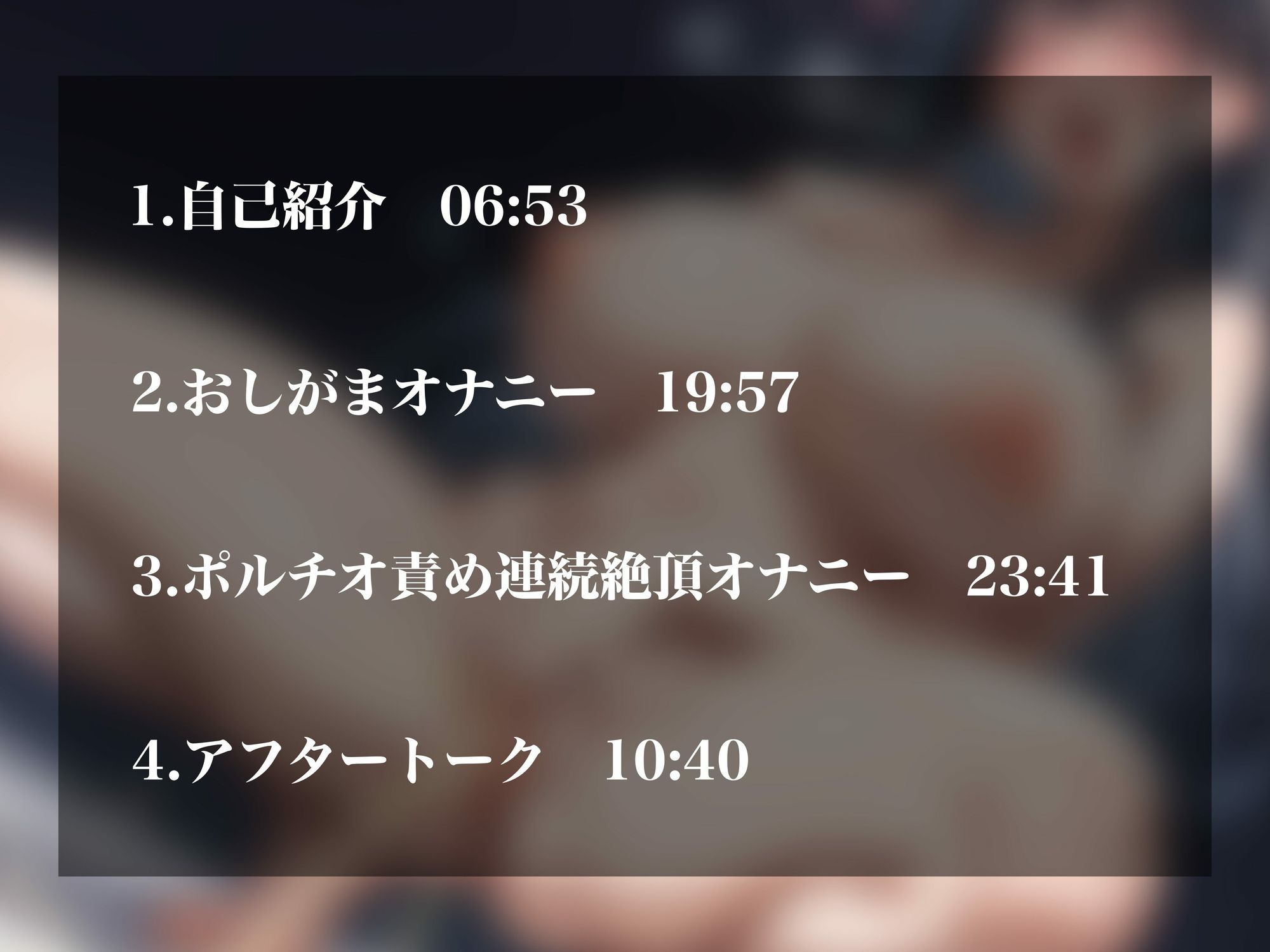 【実演オナニーNo.64】ドマゾ同人声優がオホ声でイキまくる！おしがまオナニー＆過激すぎるポルチオ責め連続絶頂！！ 画像2