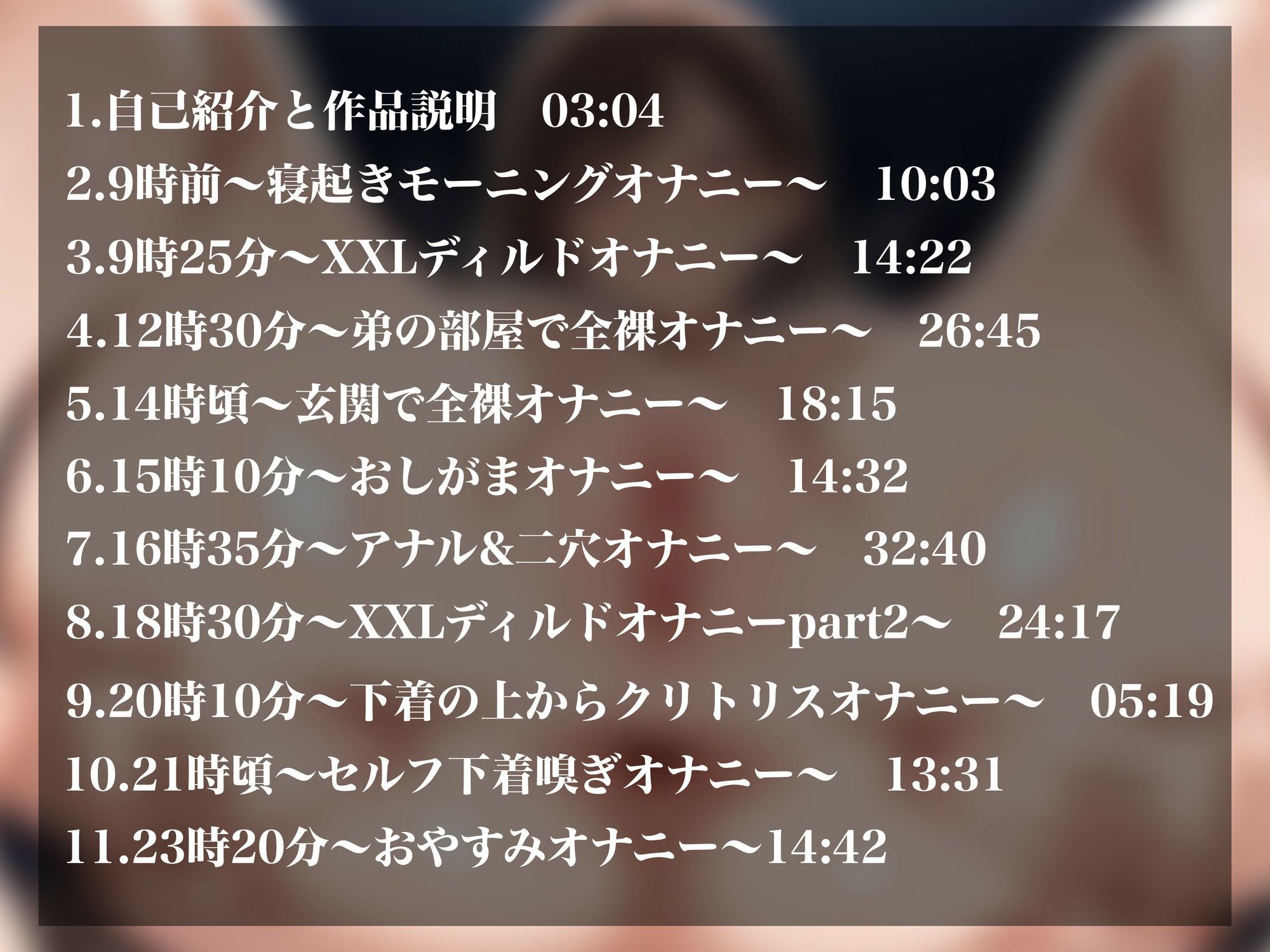 【実演オナニーNo.67SP】約3時間の大ボリューム！ガチ変態裏垢女子が朝から晩までオナニー三昧！おしがまやアナル、巨大ディルドにセルフ下着嗅ぎと盛りだくさん！！ 画像2