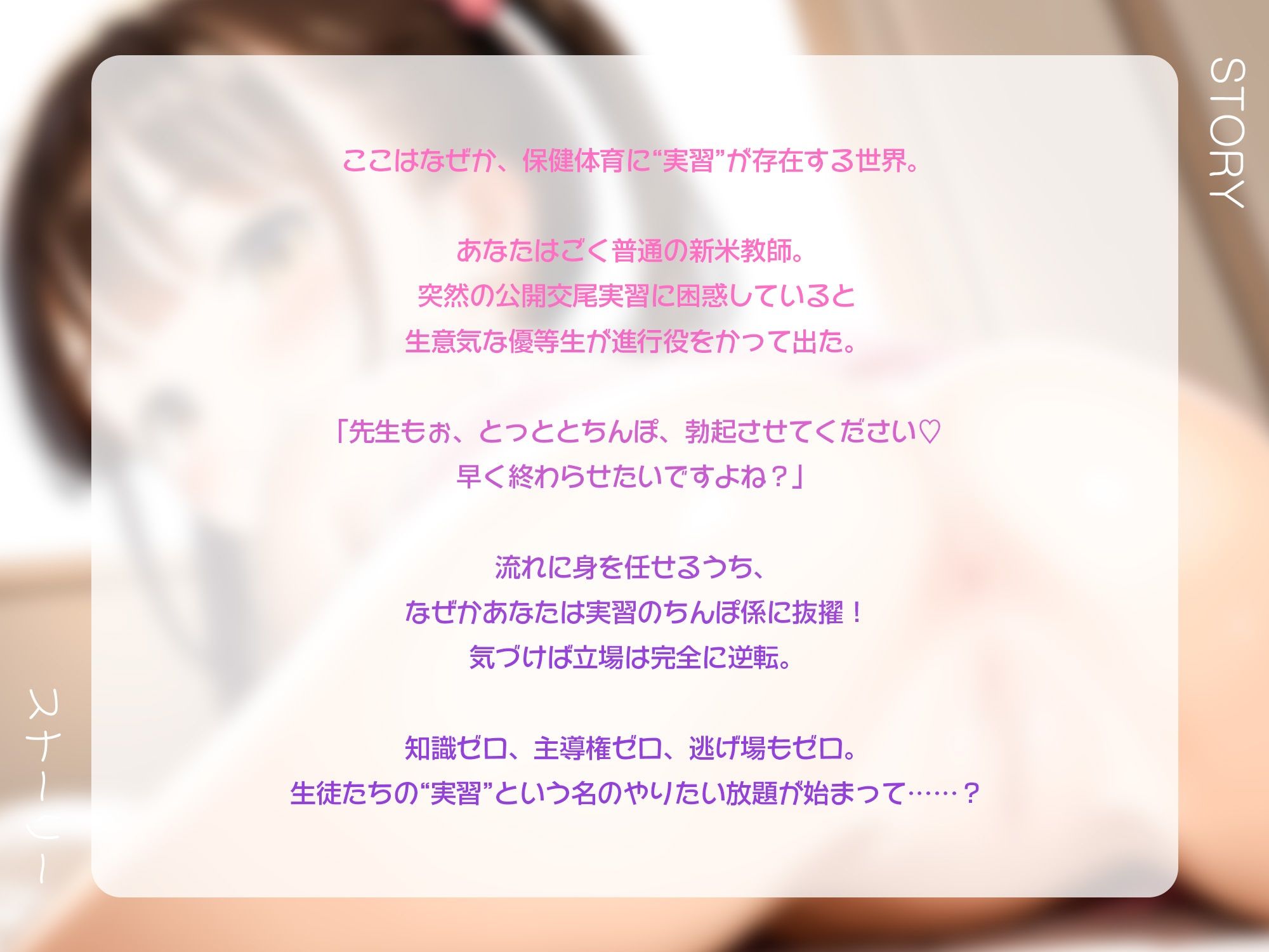 公開交尾実習でちんぽ係になってしまった エロ漫画3