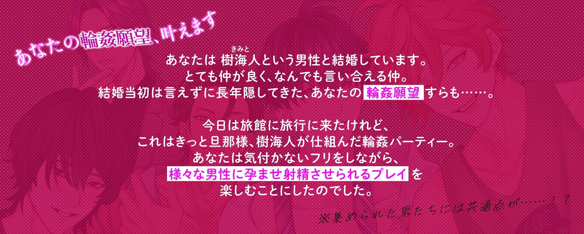 モラル卒業 （はーと）輪●願望（はーと） -悪癖男5人と女1人（私）の中出し交尾の記録- 画像1