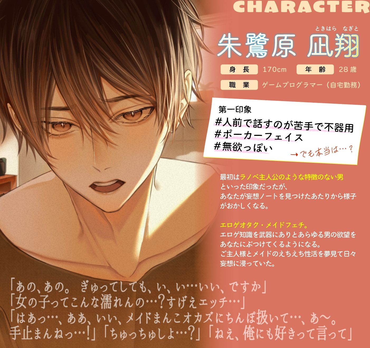 むらむらのーと（はーと） 〜エロゲオタクのご主人様が私に欲情してるようです〜 画像2