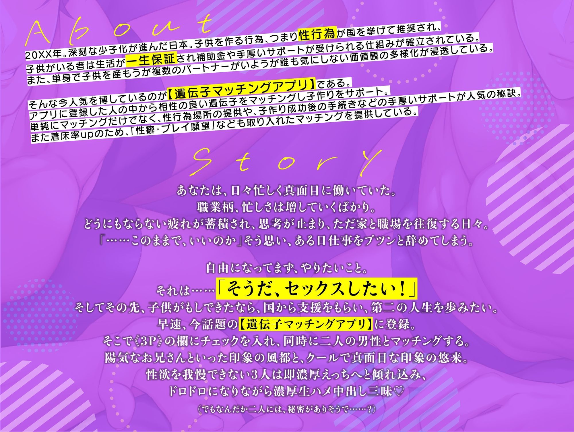 孕ませマッチング〜3人で体温溶け合う密着どろどろ生ハメ交尾＆ベッドでぬくぬく寝かしつけ〜 画像2