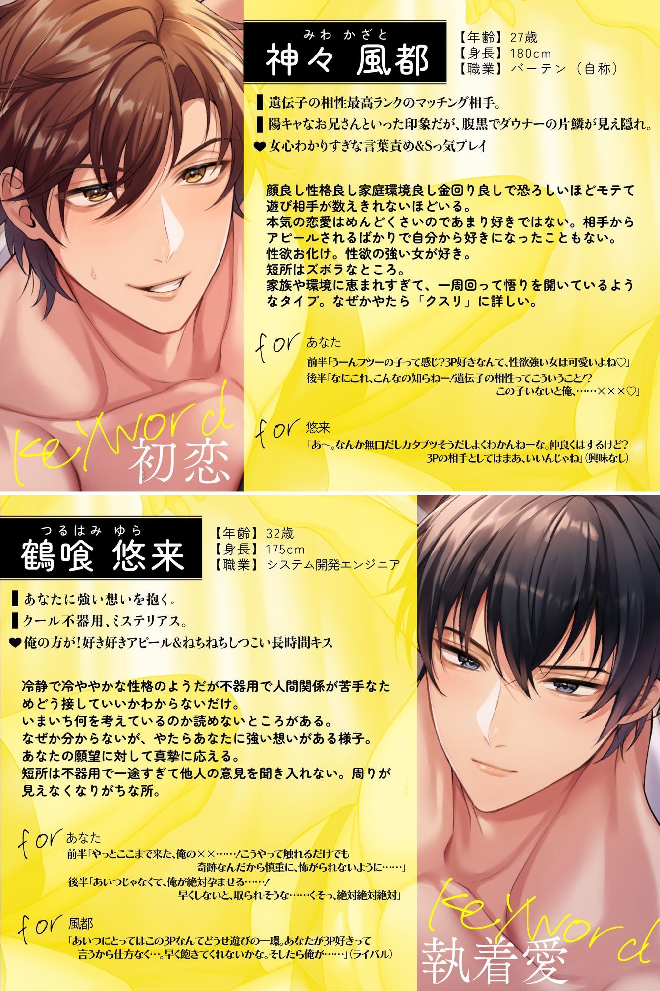 孕ませマッチング〜3人で体温溶け合う密着どろどろ生ハメ交尾＆ベッドでぬくぬく寝かしつけ〜 画像3