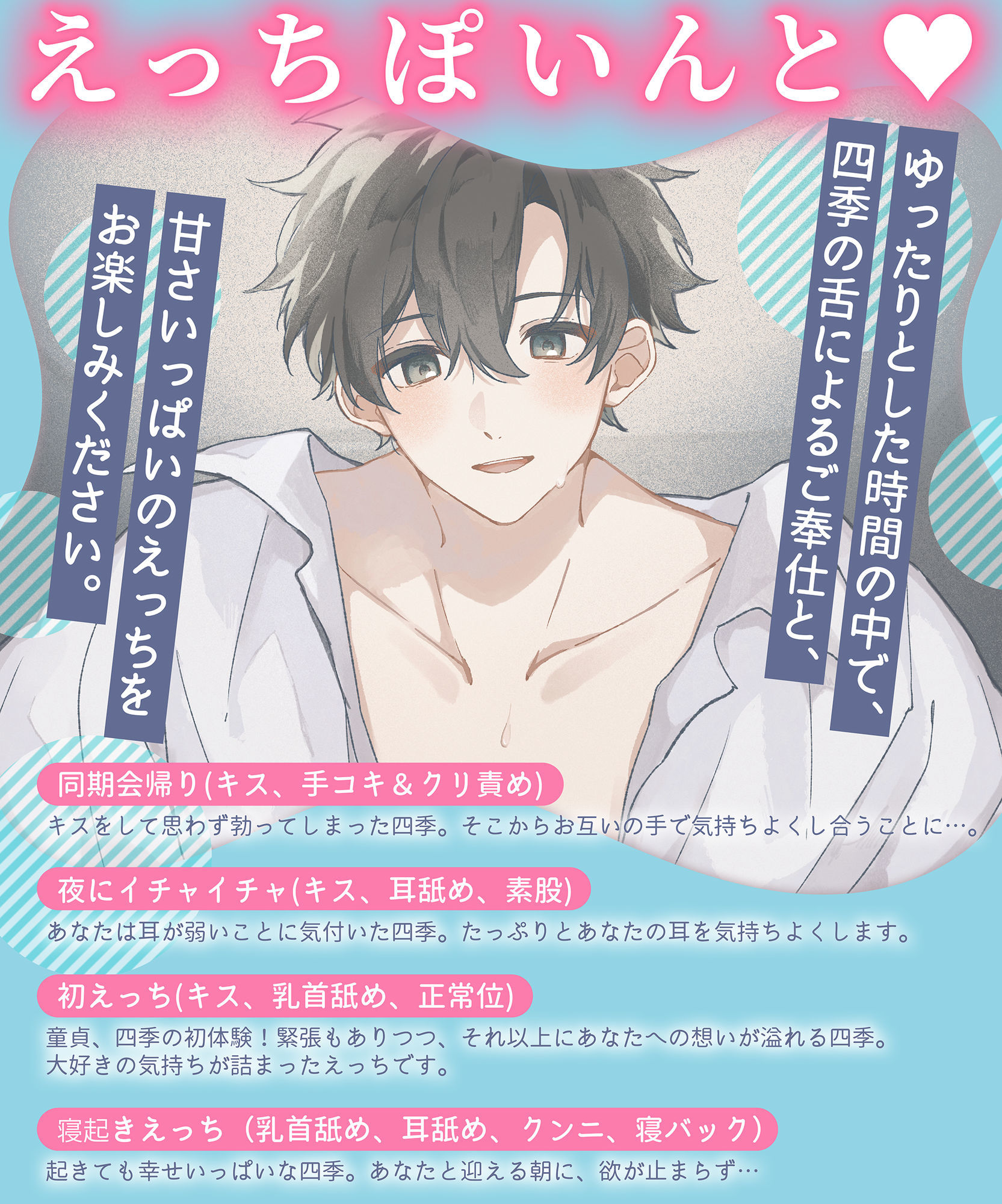 明日、えっちしよ。 画像4