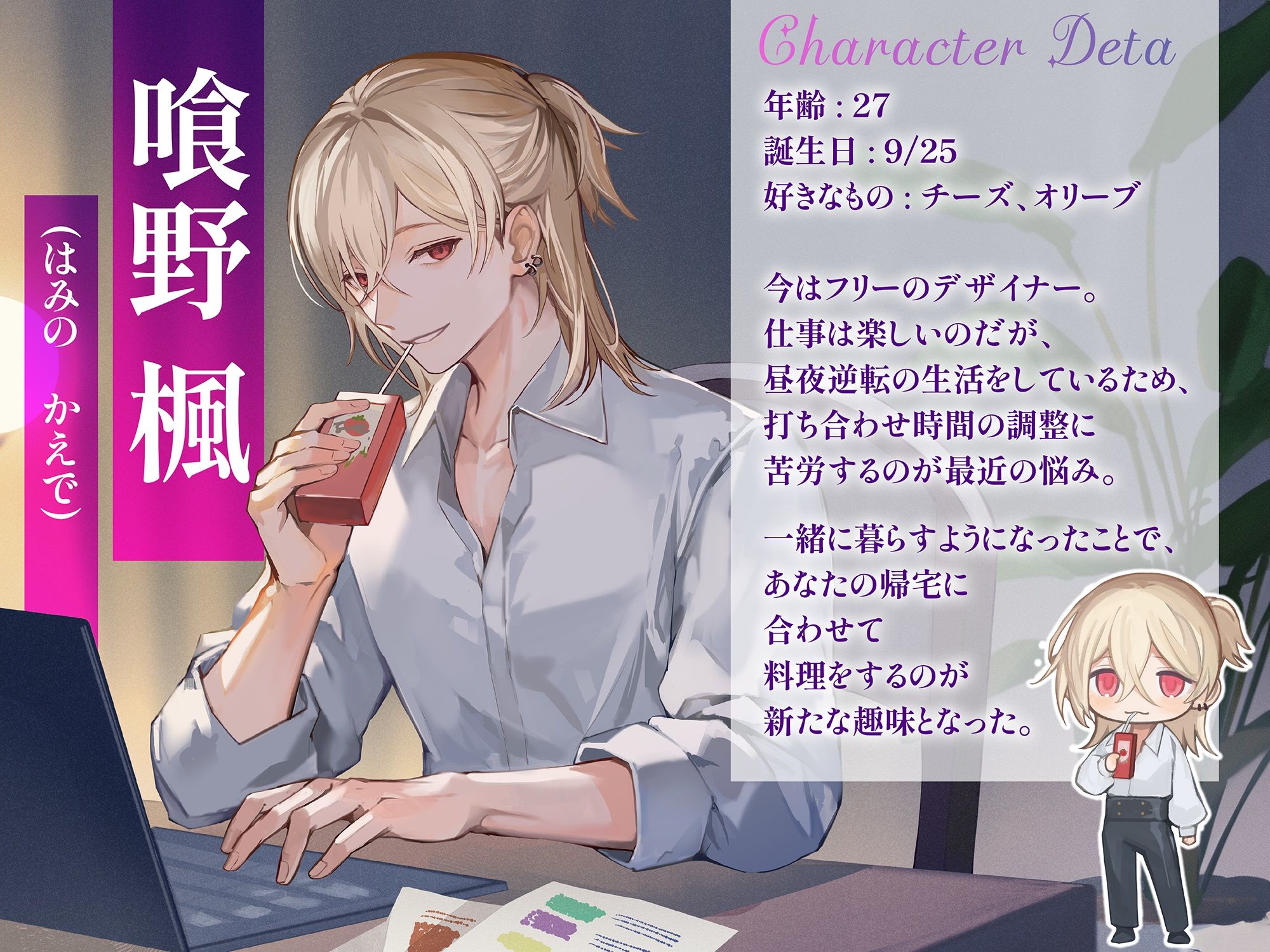 蝕み、犯し、愛す〜吸血彼氏の愛情〜 画像2