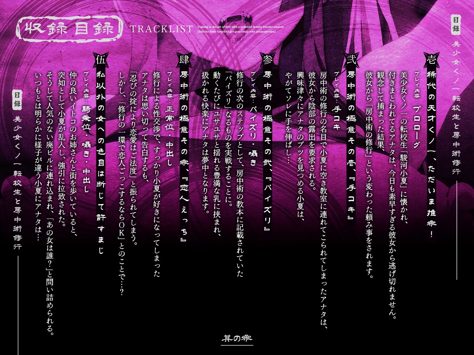 美少女くノ一転校生と房中術修行〜活発系美少女が独占欲に狂うまで〜【KU100収録】_2