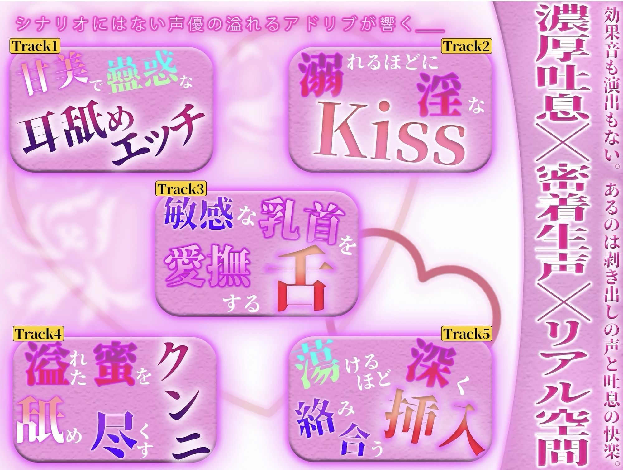 はぁはぁ立体音声_愛 画像2