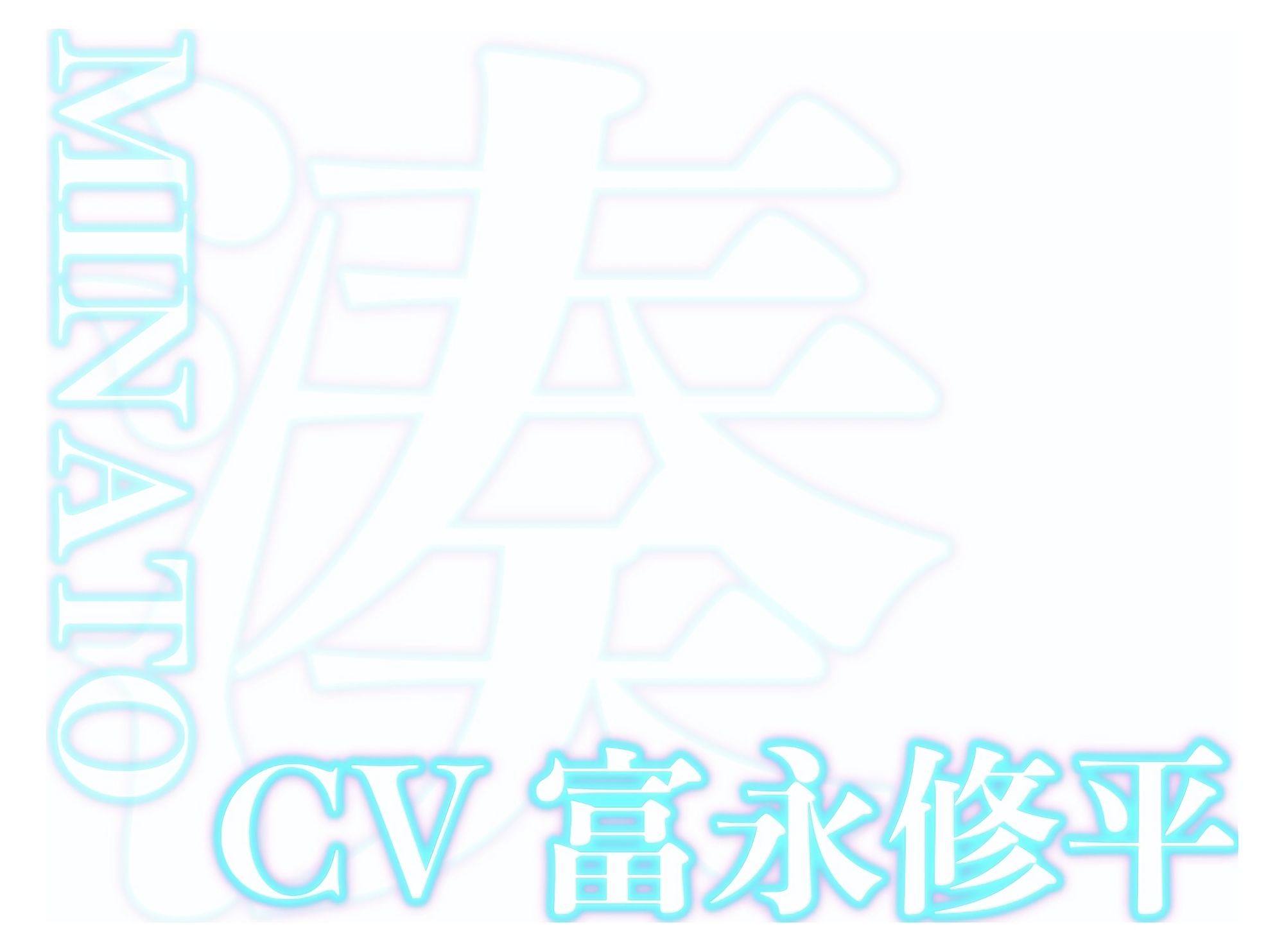 はぁはぁ立体音声_愛 画像4