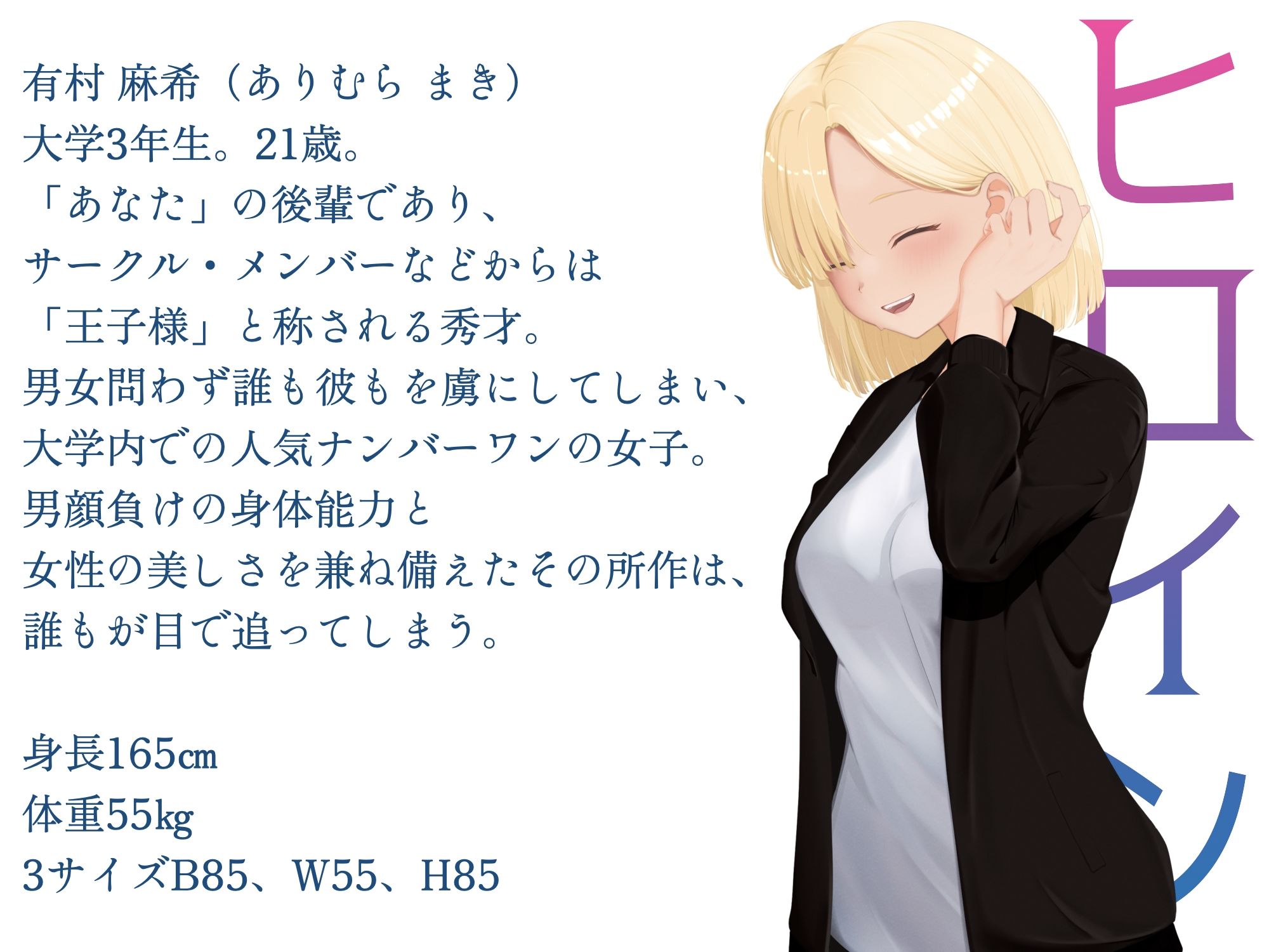 王子様系女子にハメられる〜抵抗は無駄ですよ、ボク強いので〜 画像2