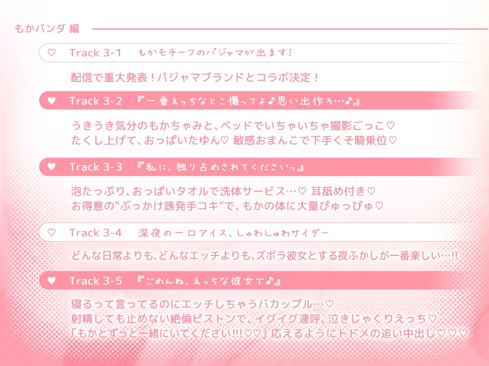 もかラブReaL！！ 〜抱いてふわふわ’もかパンダ’です♪ ベロチューおねだり甘いちゃバカップル、同棲開始編♪ イっても止めない’泣き喘ぎ’エッチ♪〜 画像5