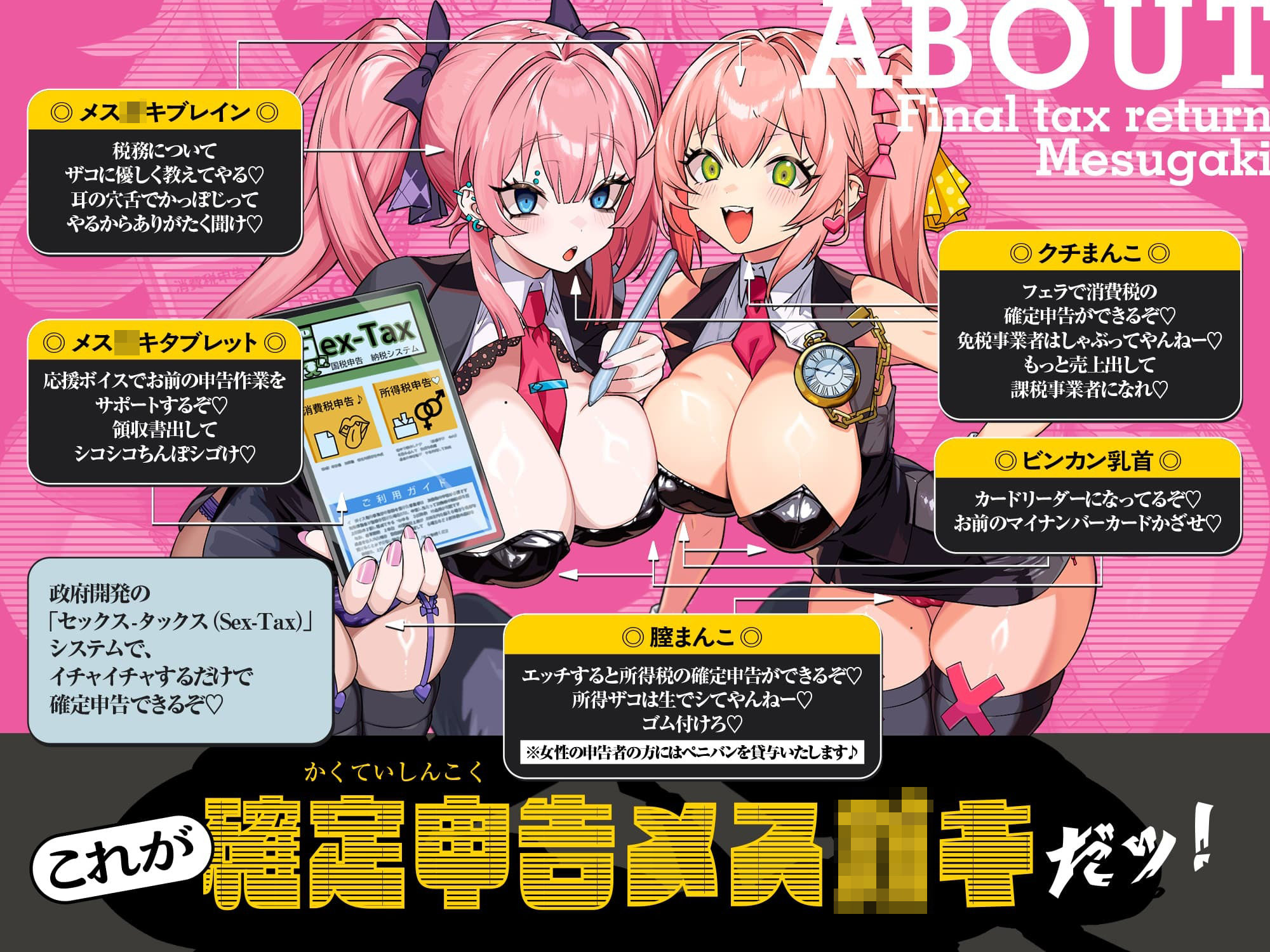 確定申告メス○キッ!【心情代弁抜き特化】 画像4