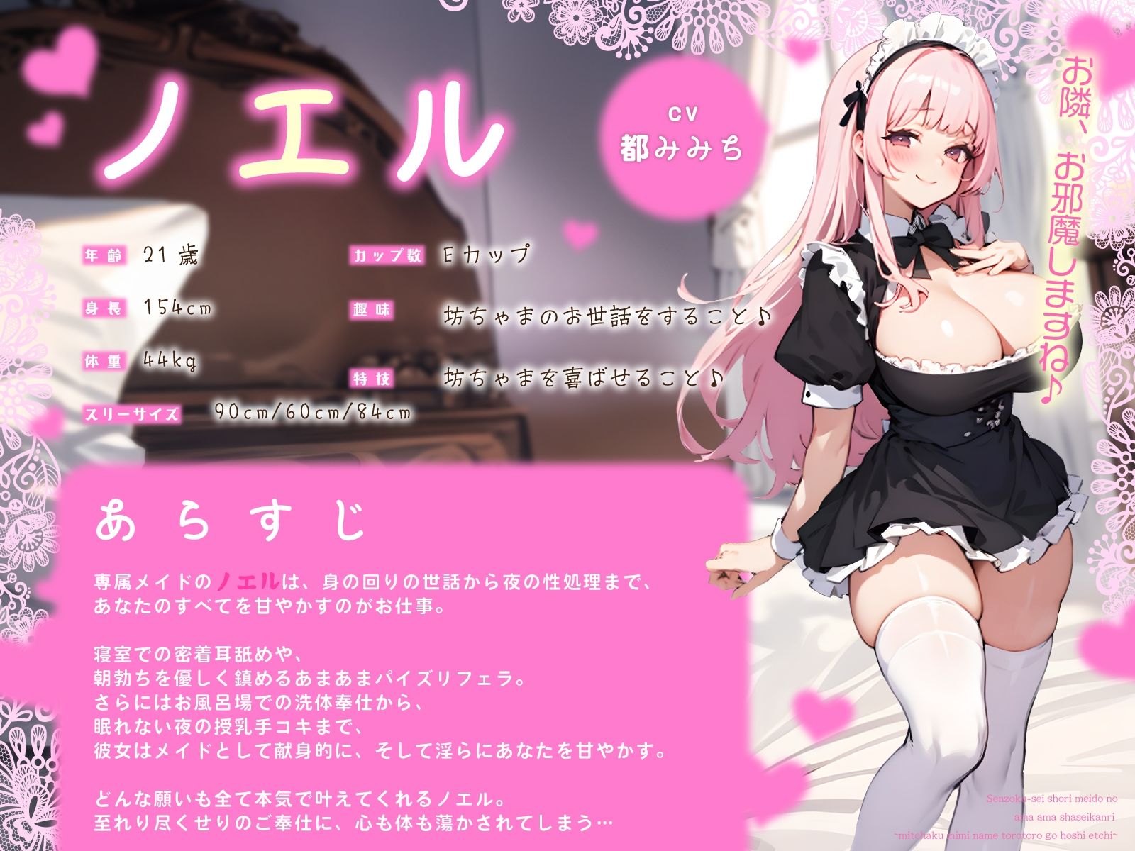 専属性処理メイドのあまあま射精管理〜密着耳舐めとろとろご奉仕えっち〜 画像2