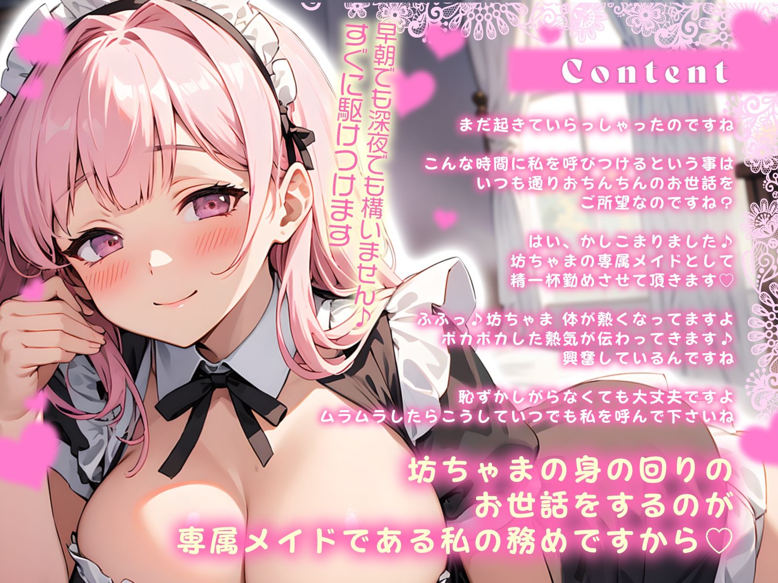 専属性処理メイドのあまあま射精管理〜密着耳舐めとろとろご奉仕えっち〜 画像3