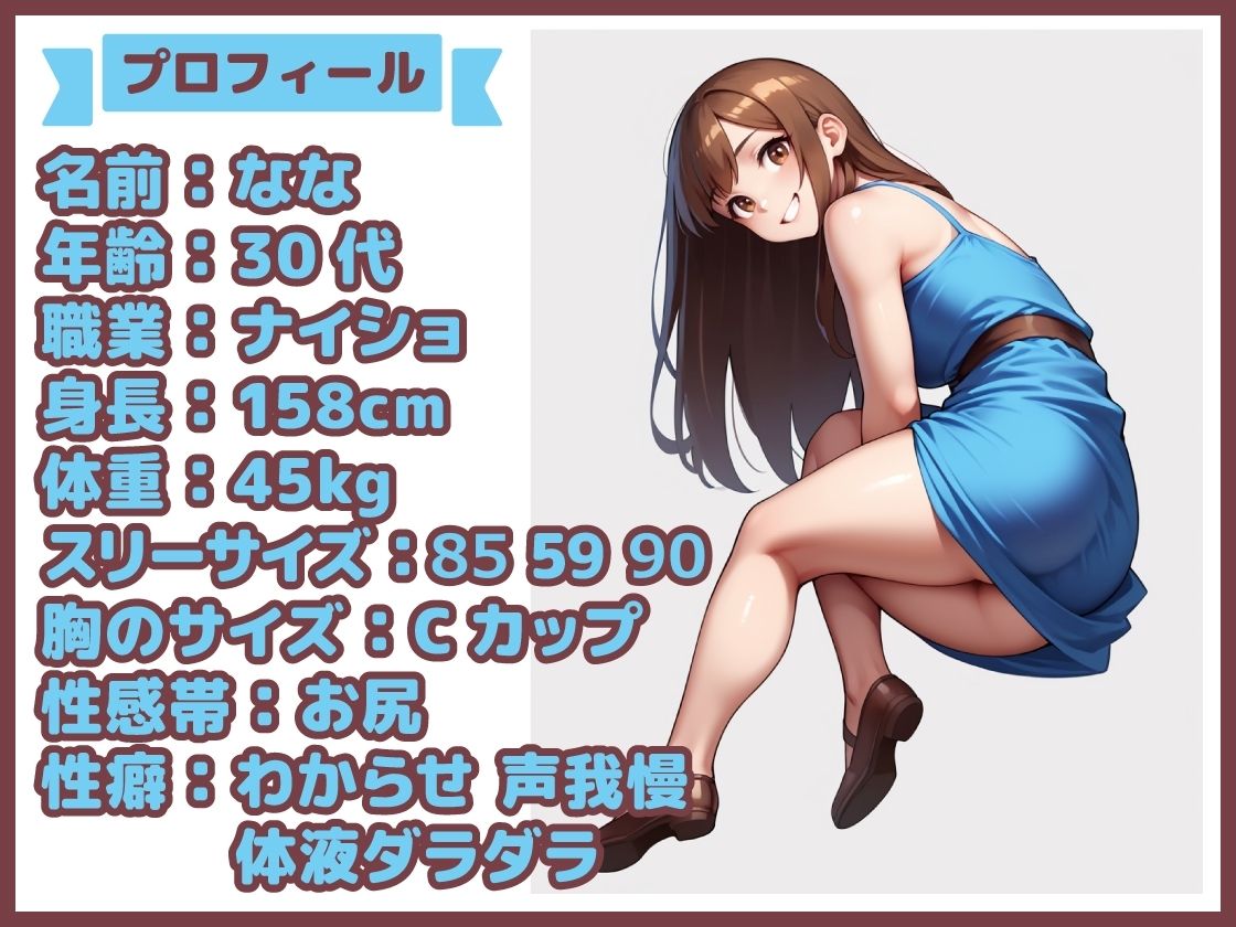 【SP企画（1）】50分収録！通話でオナ指示おちんぽ懇願！マゾ堕ち確定！ななの地獄から超天国オナニー！ 画像1