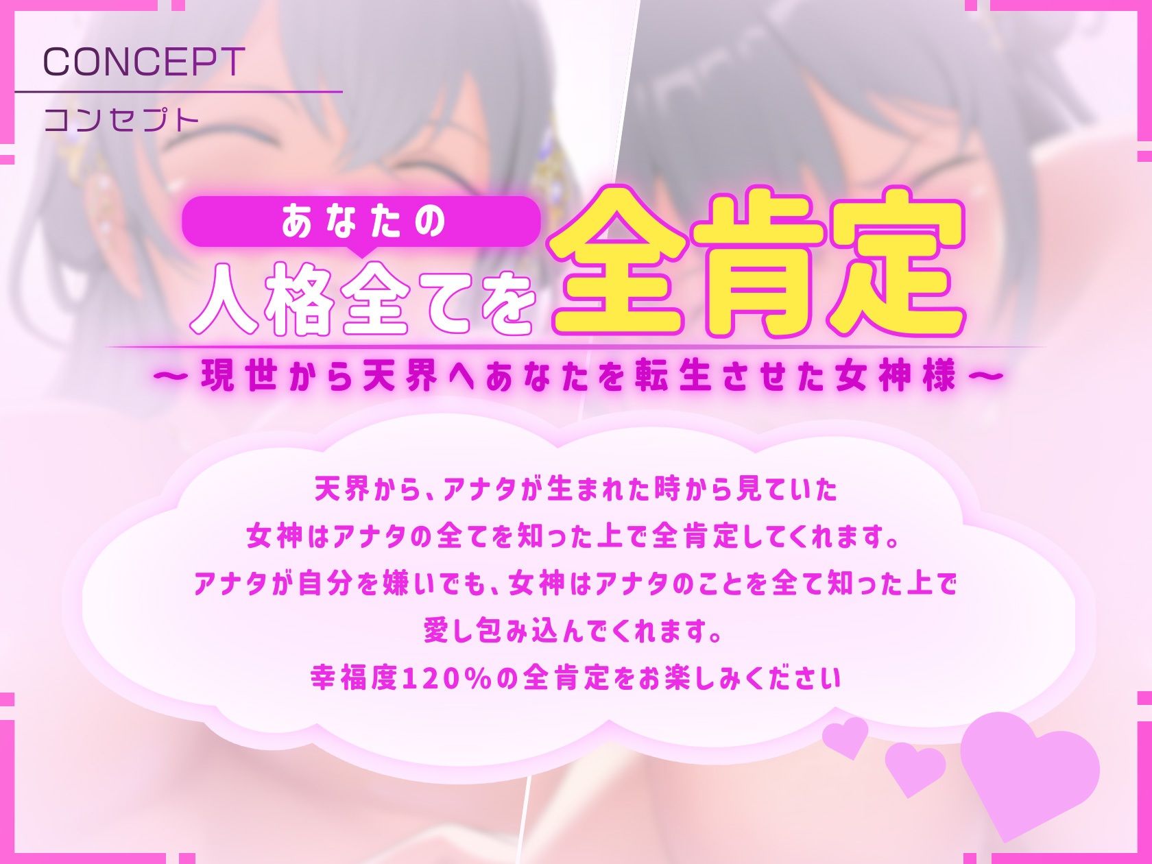 あなたの全てを包み込んでくれる、全肯定爆乳女神と甘おほ密着いちゃらぶ同棲生活【限定エロアニメ同梱】 画像1