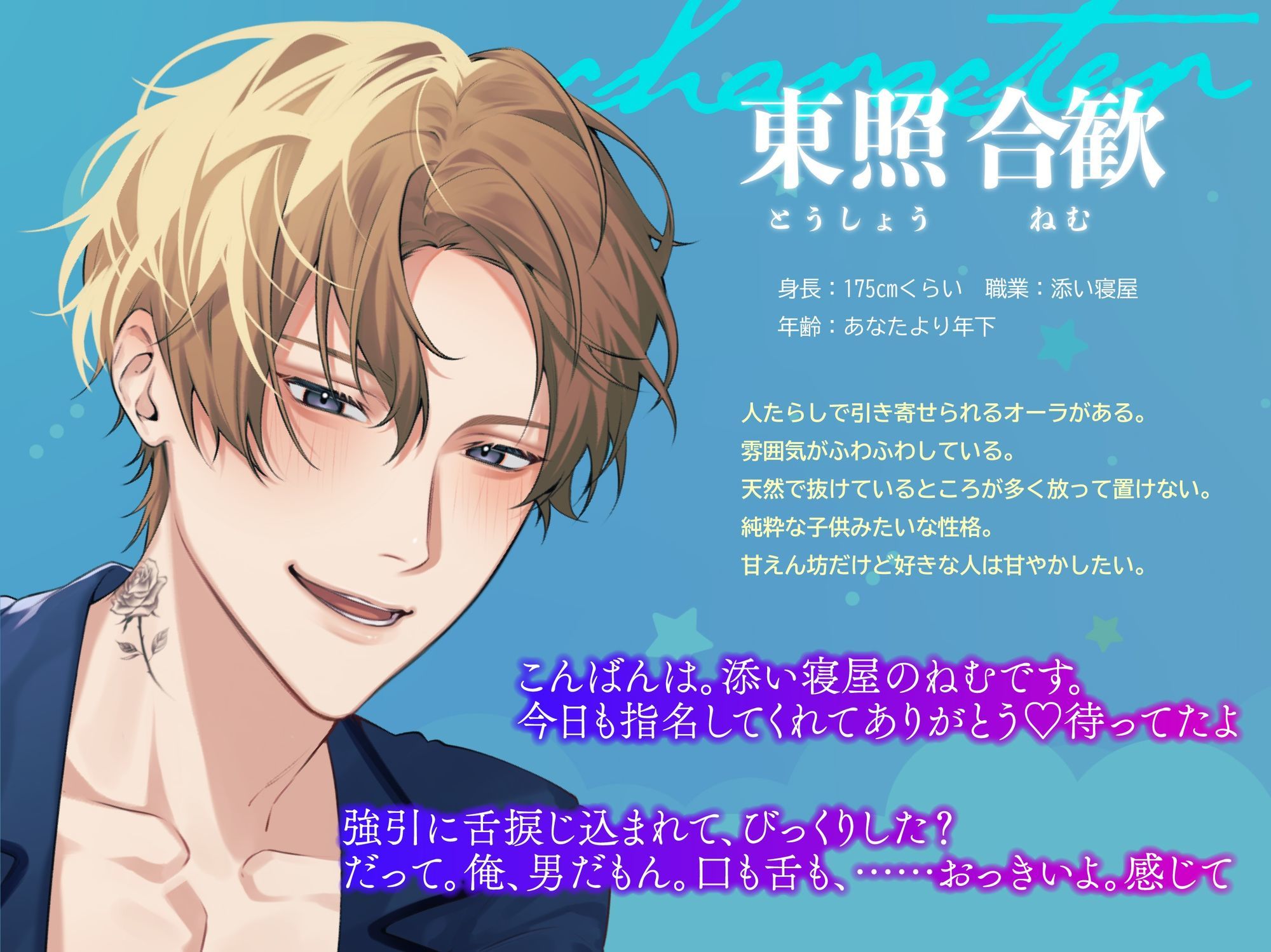 【密着生音】ねむくんといっしょ。〜人たらし年下くんと焦らしお耳えっち〜 画像3