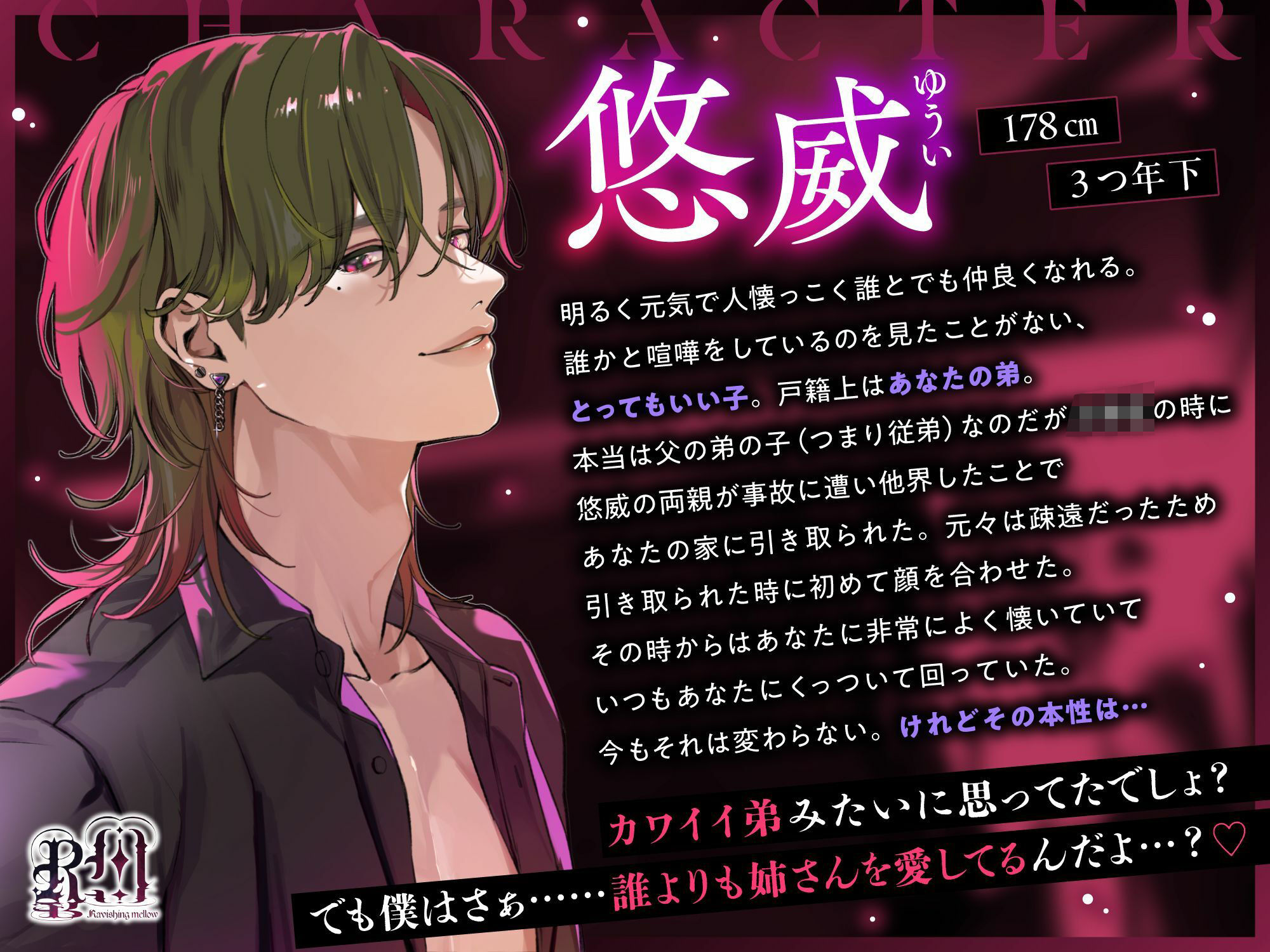 いつも私について回っていた可愛い『あの子』が本当は私を欲しがって欲しがって壊れそうになっていた欲望まみれの『男』だった件について 画像1