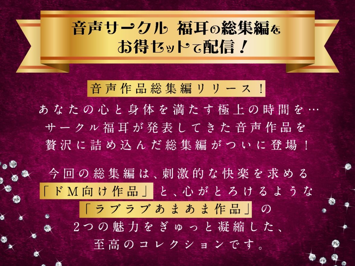【大ボリューム5時間27分】サークル福耳【総集編】 画像1