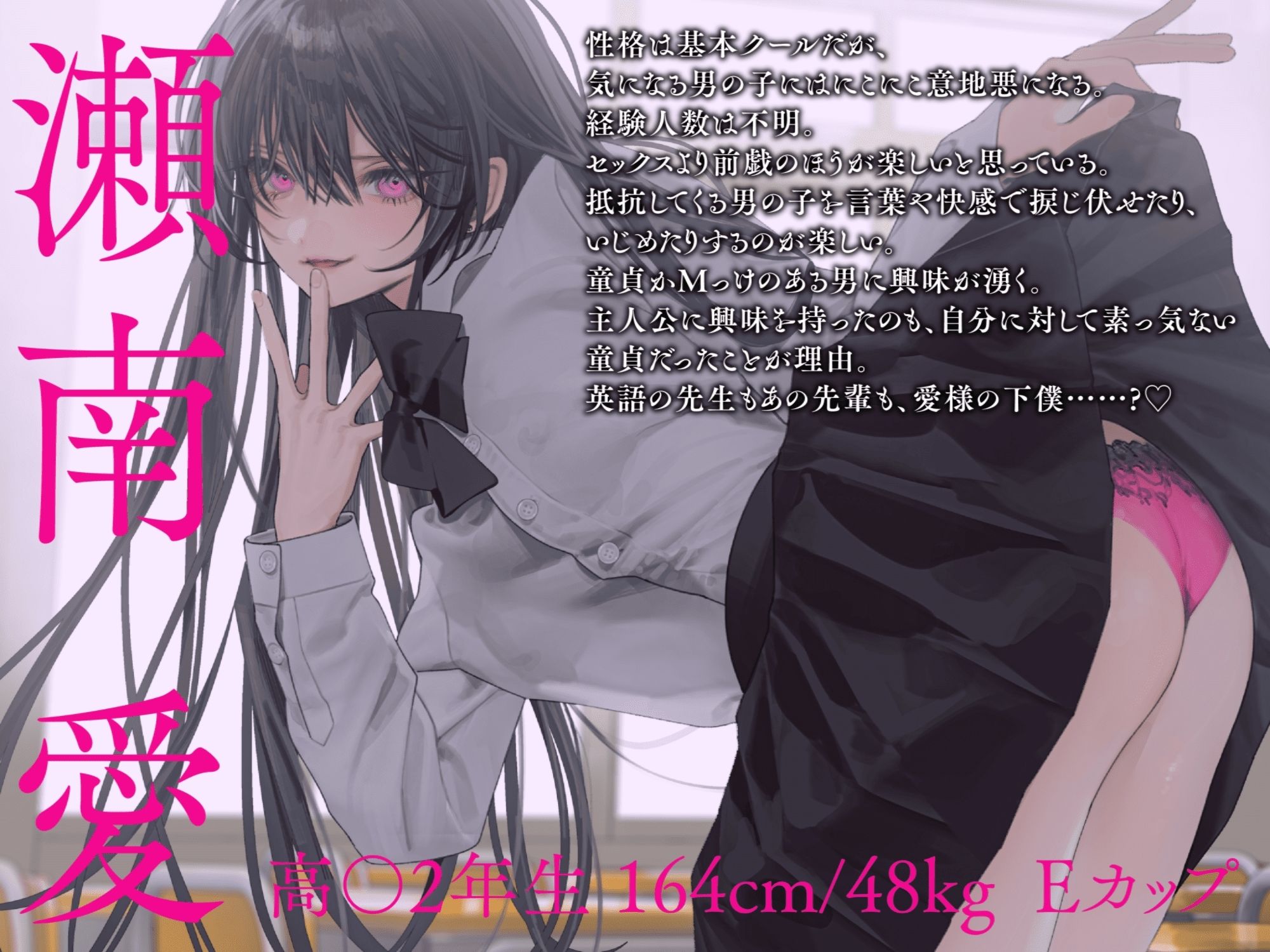 【完全女性優位】せっくすごっこでマゾいじめ（はーと）〜クラスの美少女愛様の専用おもちゃになる話〜【KU100】 画像3