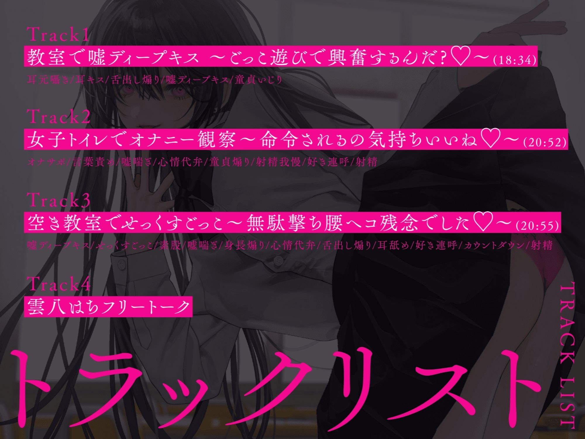 【完全女性優位】せっくすごっこでマゾいじめ（はーと）〜クラスの美少女愛様の専用おもちゃになる話〜【KU100】 画像4