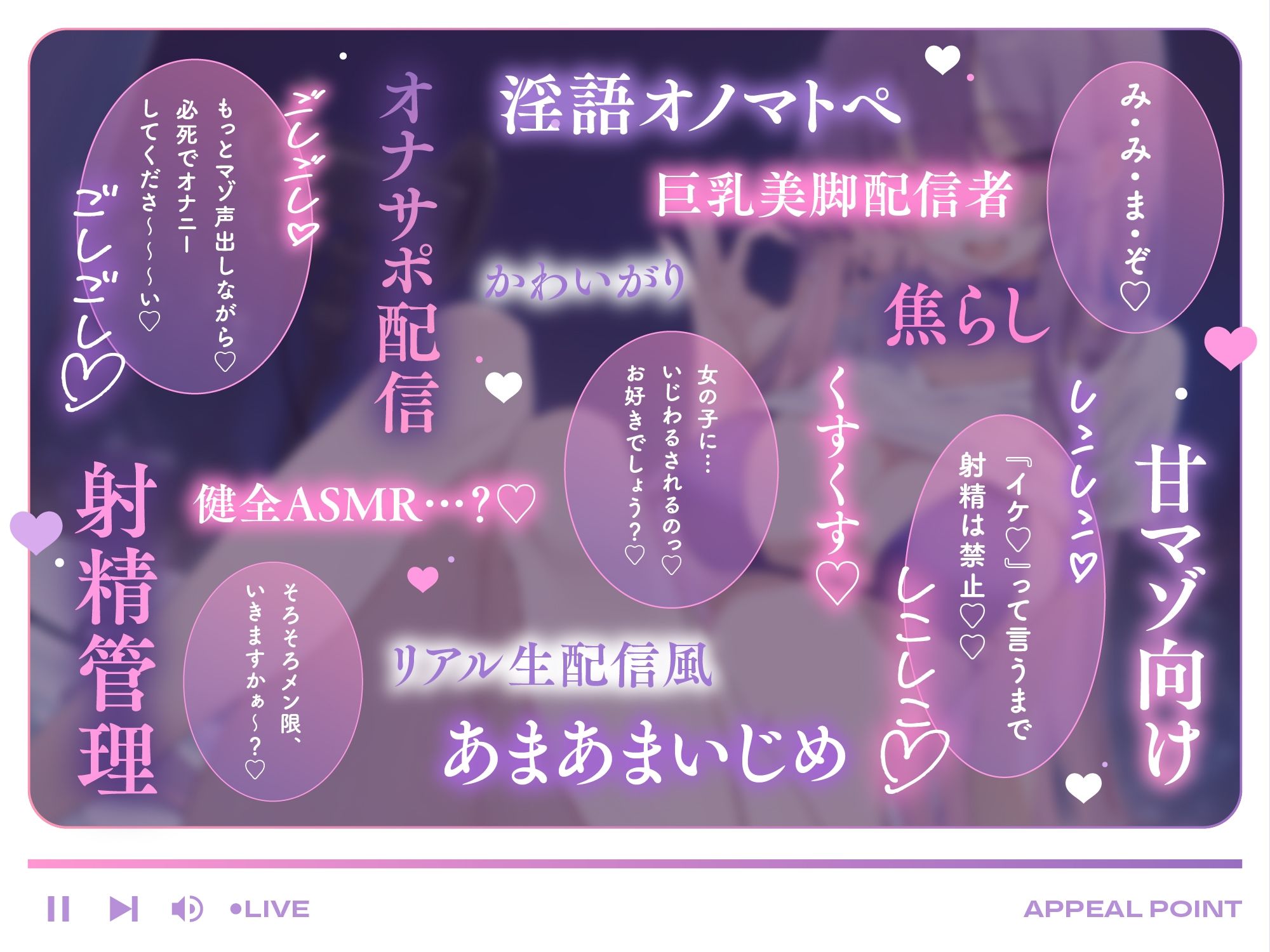 【超密着あまあまいじめASMR（はーと）】わるぅ〜い女の子様のマゾ悪戯♪〜いじわる耳舐めオナサポ配信〜【甘オホ心情代弁誘惑（はーと）】？総再生時間172分？ 画像4