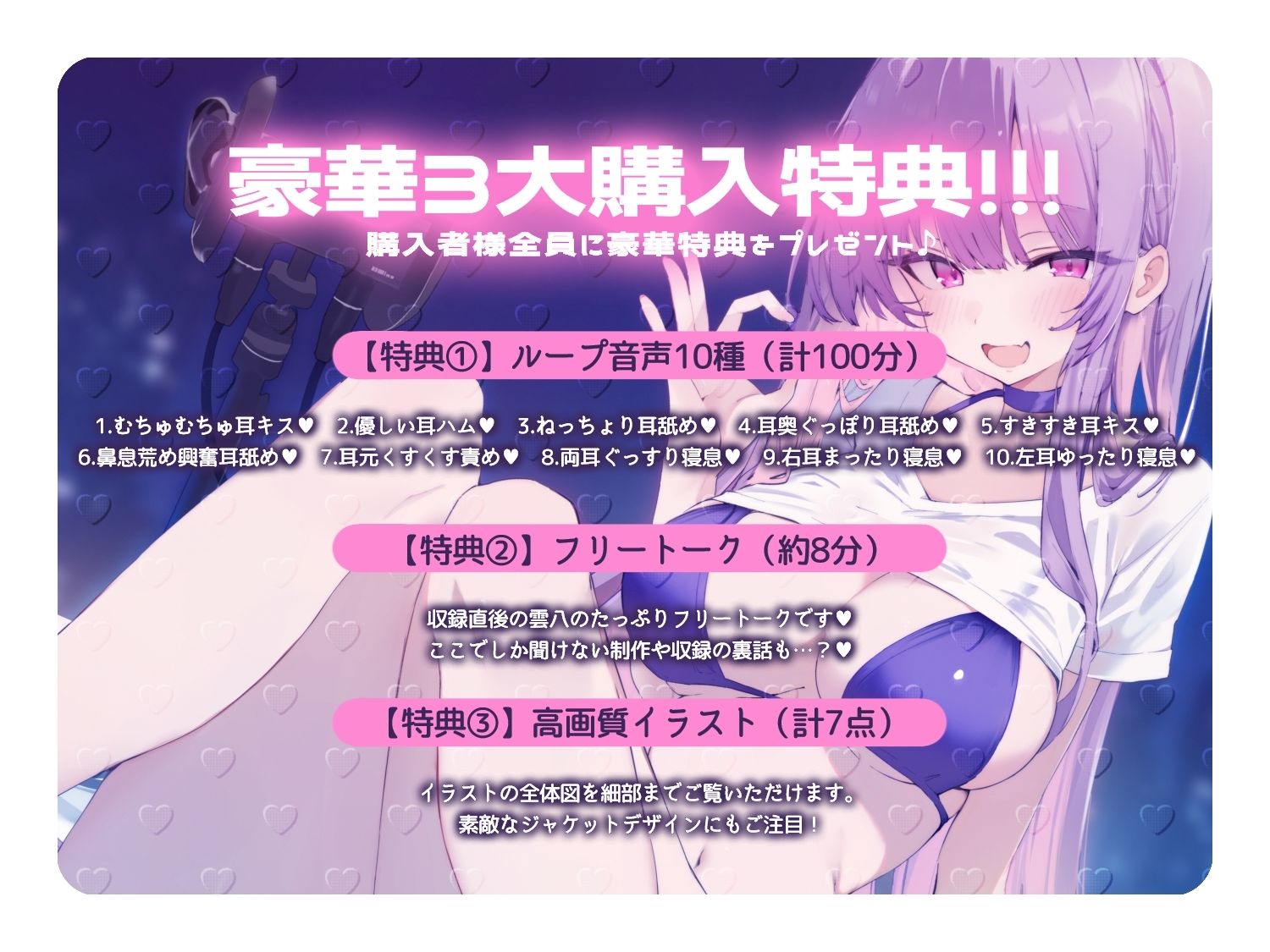 【超密着あまあまいじめASMR（はーと）】わるぅ〜い女の子様のマゾ悪戯♪〜いじわる耳舐めオナサポ配信〜【甘オホ心情代弁誘惑（はーと）】？総再生時間172分？ 画像5