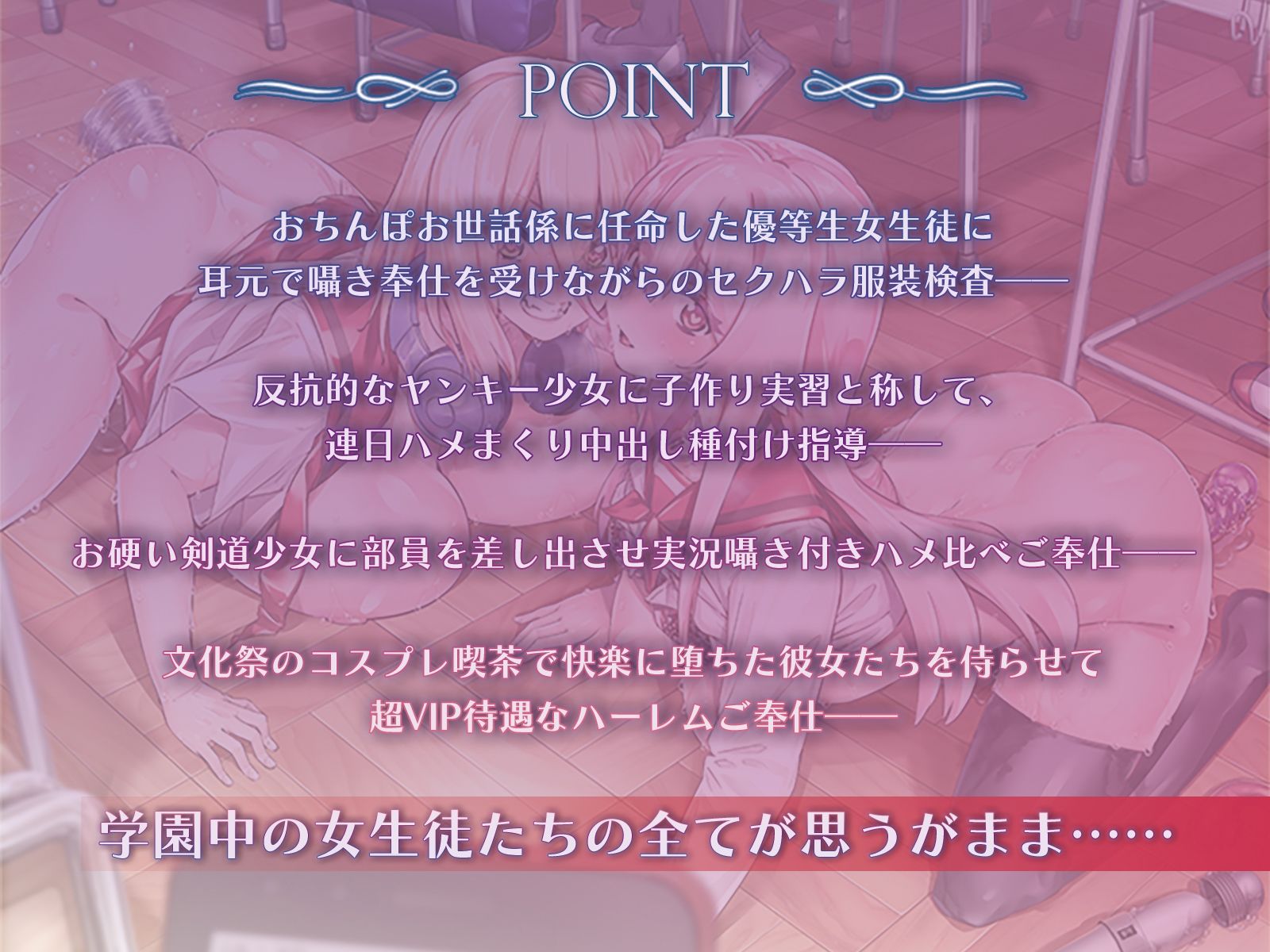 催●学性指導―常識改変で性処理生オナホにされる女生徒たち― 画像3