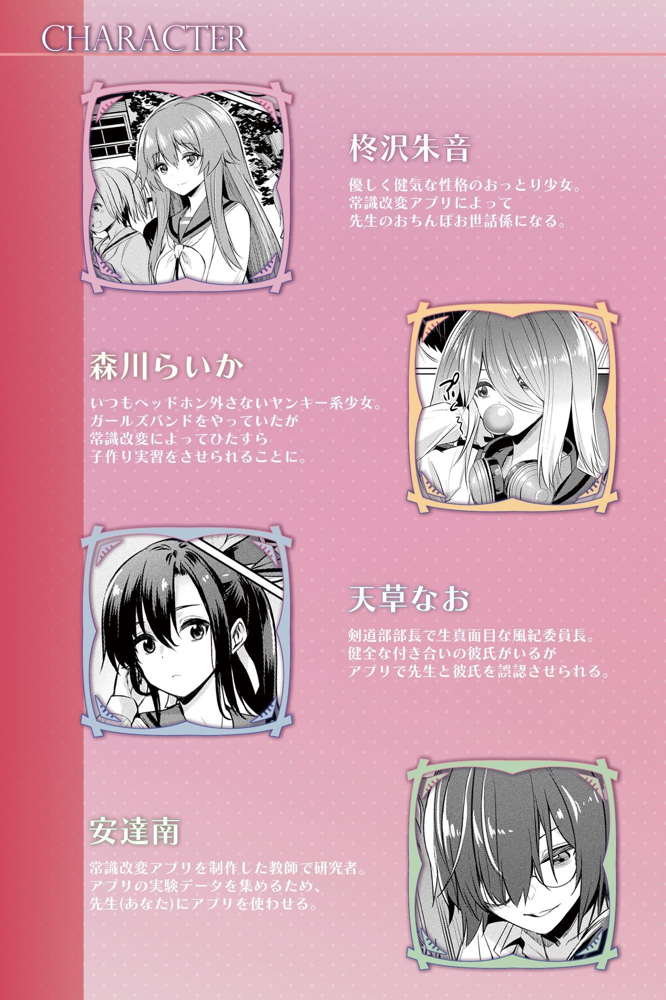 催●学性指導―常識改変で性処理生オナホにされる女生徒たち― 画像5