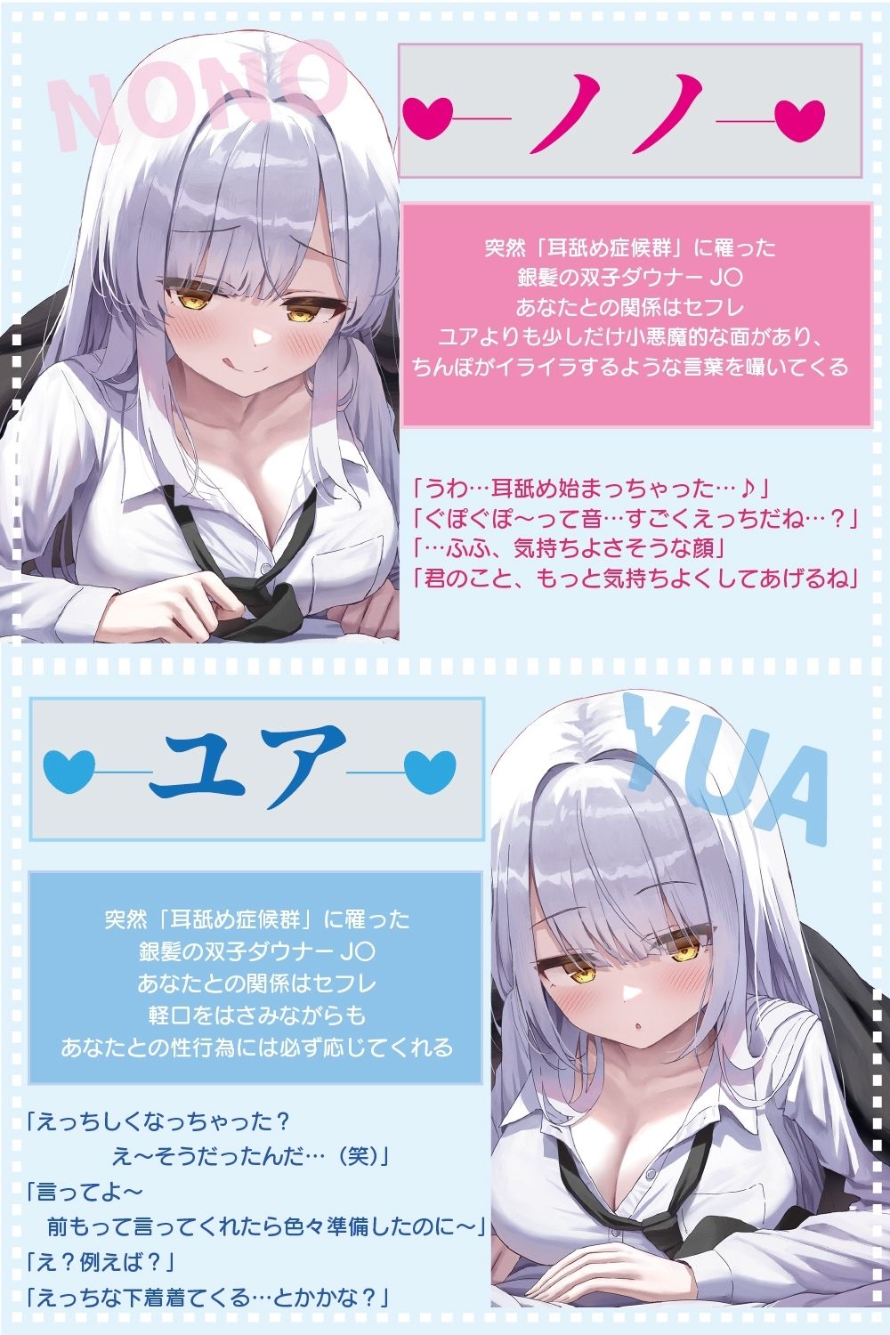 豪華4大特典付き【全編ぐっぽり両耳奥舐め】思春期耳舐め症候群〜耳舐め衝動が止まらなくなってしまった銀髪ダウナー双子と毎日ぐっぽり耳舐め性交〜 サンプル3