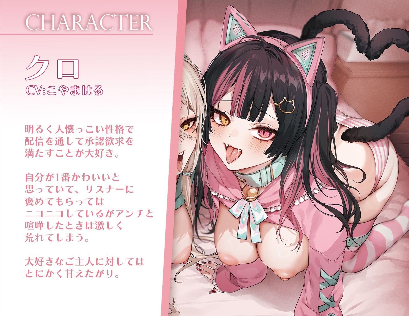 ネコマタ配信者シロ＆クロ〜ご主人様大好きな甘えんぼ猫又美少女たちと過ごす密着度MAXのだら甘えっちライフ〜 画像3