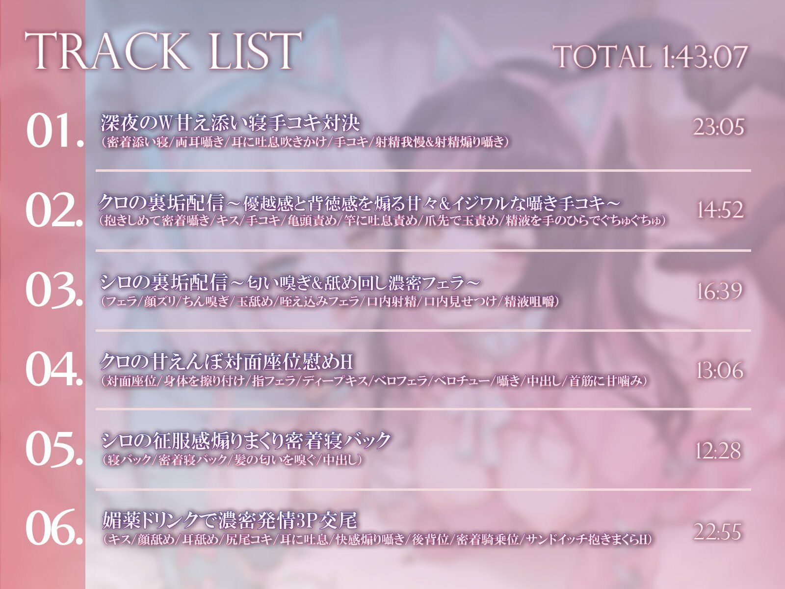 ネコマタ配信者シロ＆クロ〜ご主人様大好きな甘えんぼ猫又美少女たちと過ごす密着度MAXのだら甘えっちライフ〜 画像5