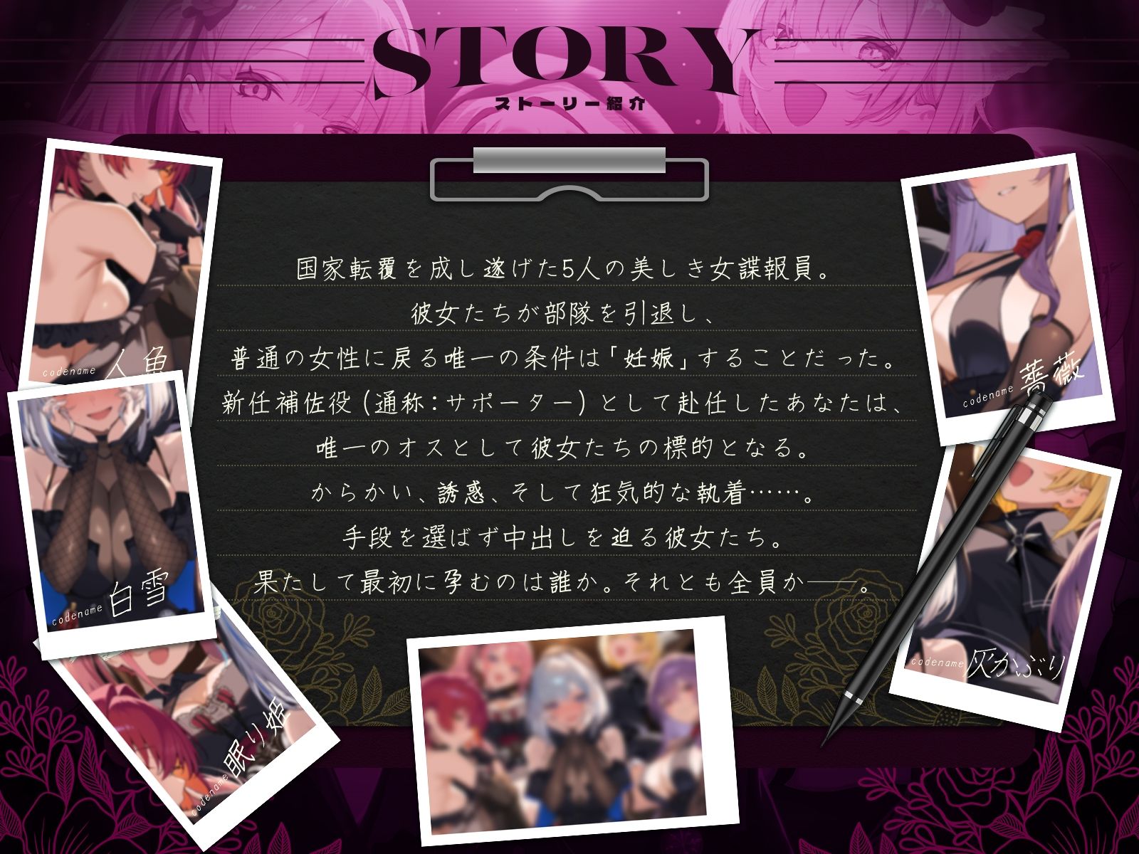 【初リリース記念x4時間半x5人ハーレム】種付任務遂行中（はーと）〜5人のアサシンが五感で誘惑24時間着床待ち〜_0