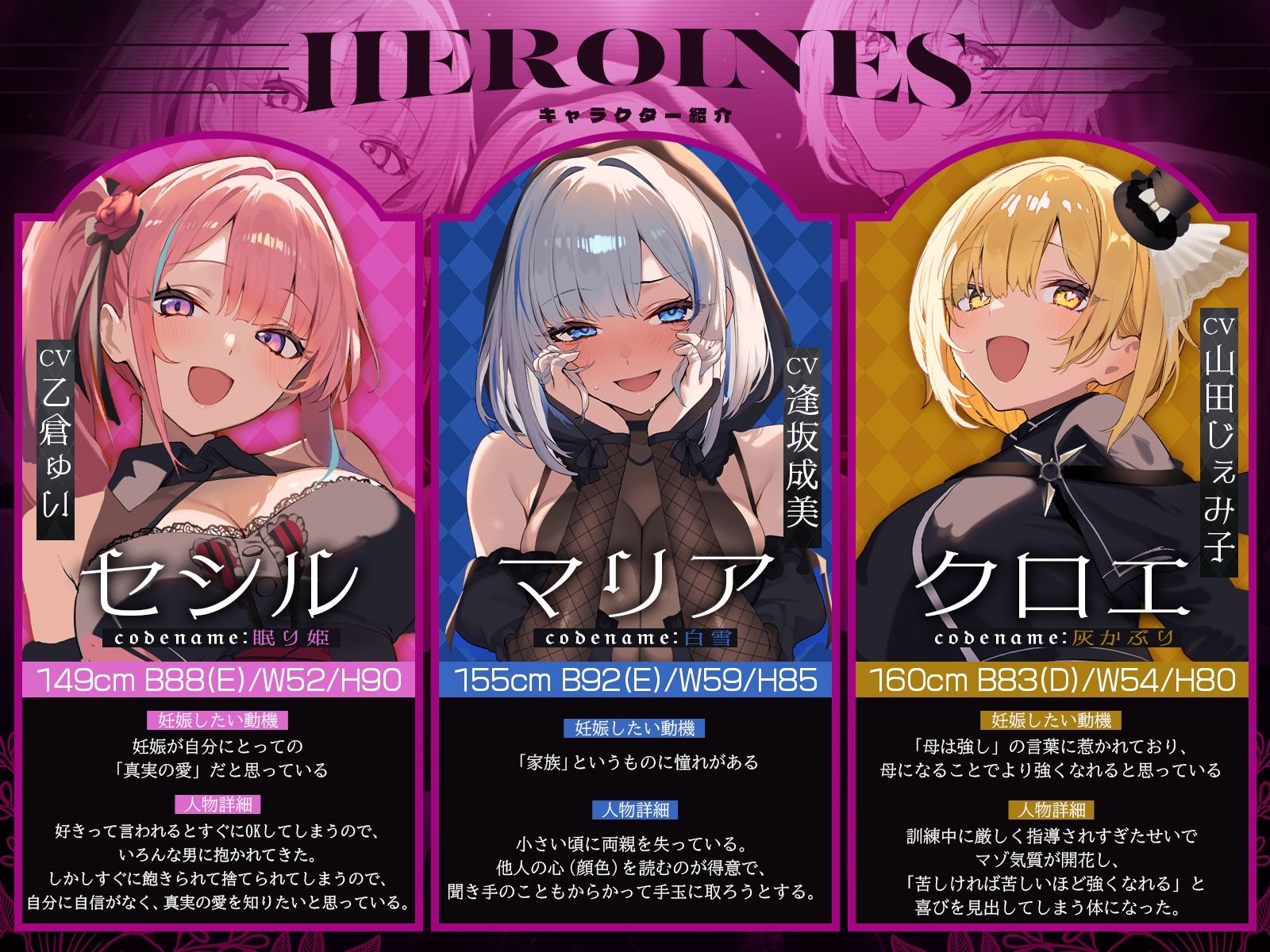 【初リリース記念x4時間半x5人ハーレム】種付任務遂行中（はーと）〜5人のアサシンが五感で誘惑24時間着床待ち〜_3