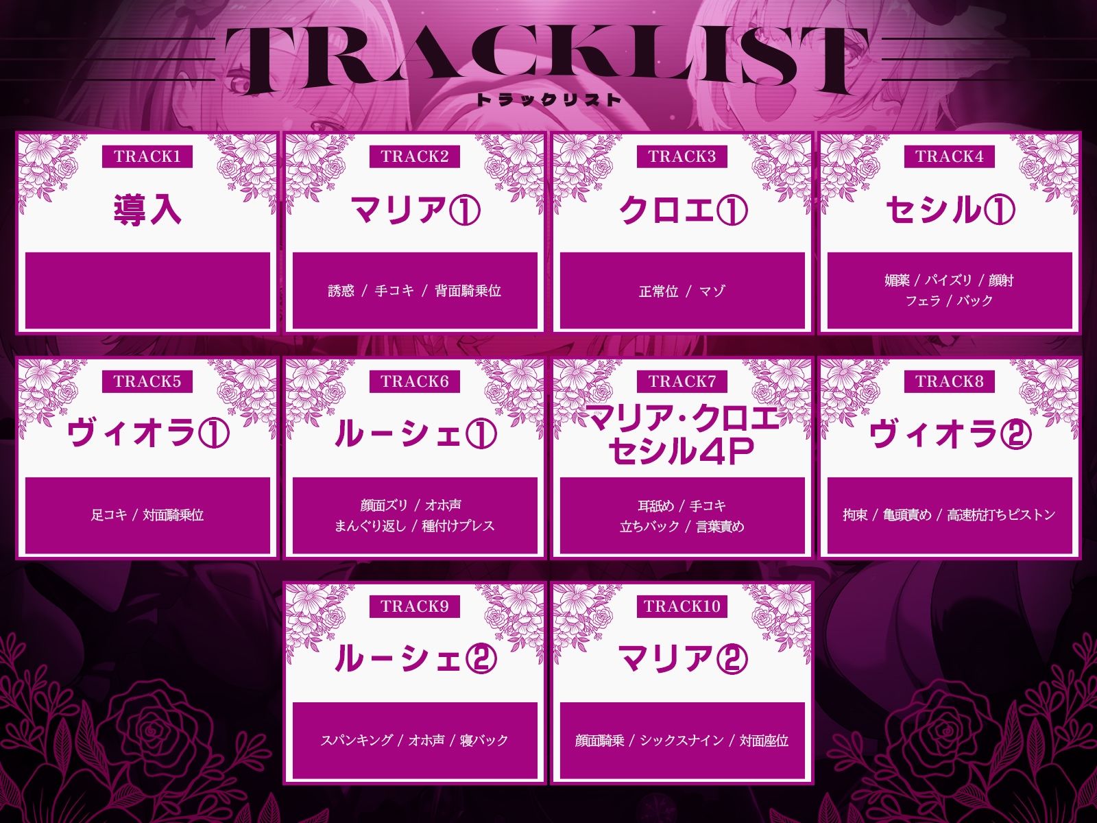 【初リリース記念x4時間半x5人ハーレム】種付任務遂行中（はーと）〜5人のアサシンが五感で誘惑24時間着床待ち〜_5