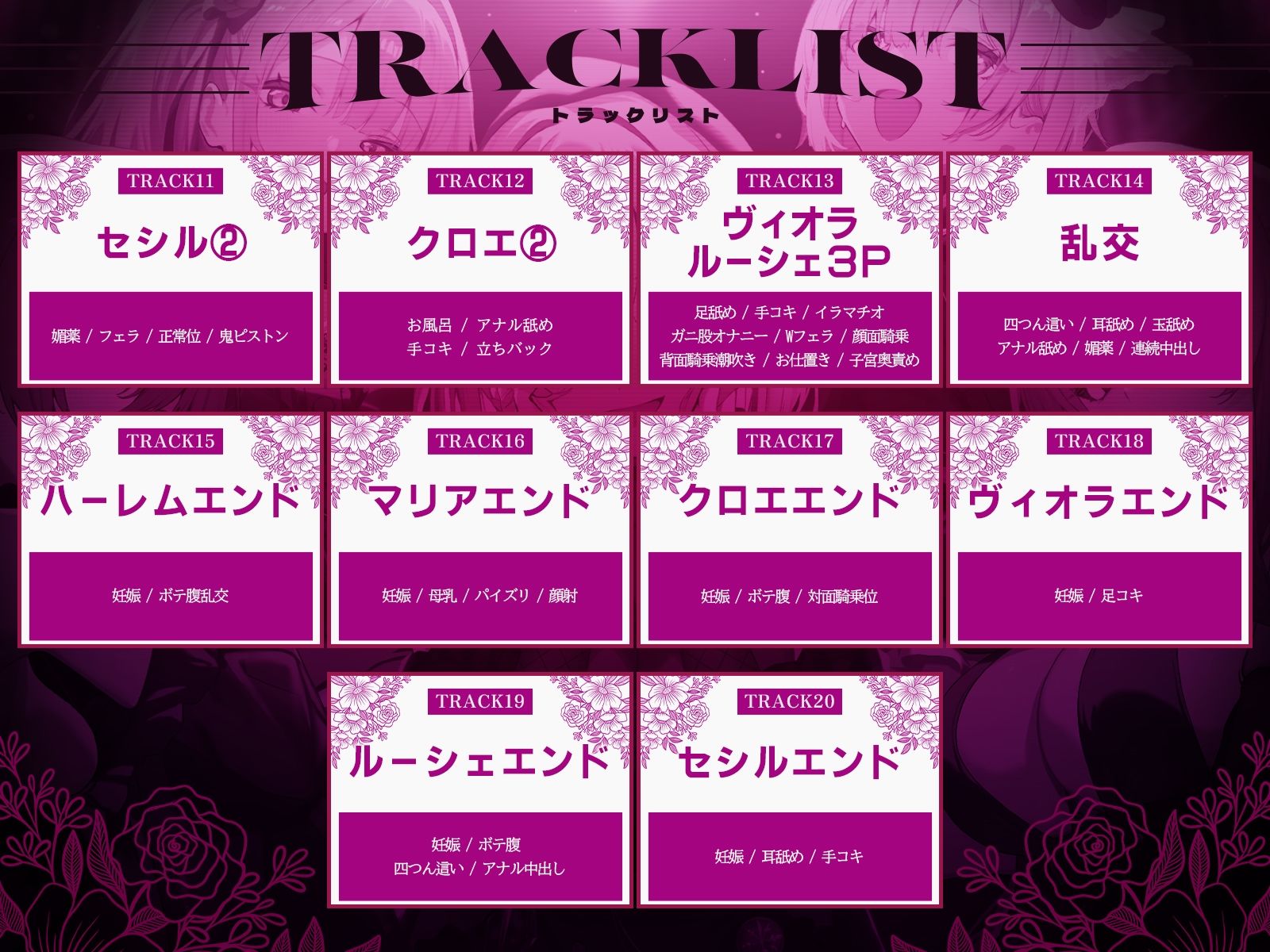 【初リリース記念x4時間半x5人ハーレム】種付任務遂行中（はーと）〜5人のアサシンが五感で誘惑24時間着床待ち〜_6