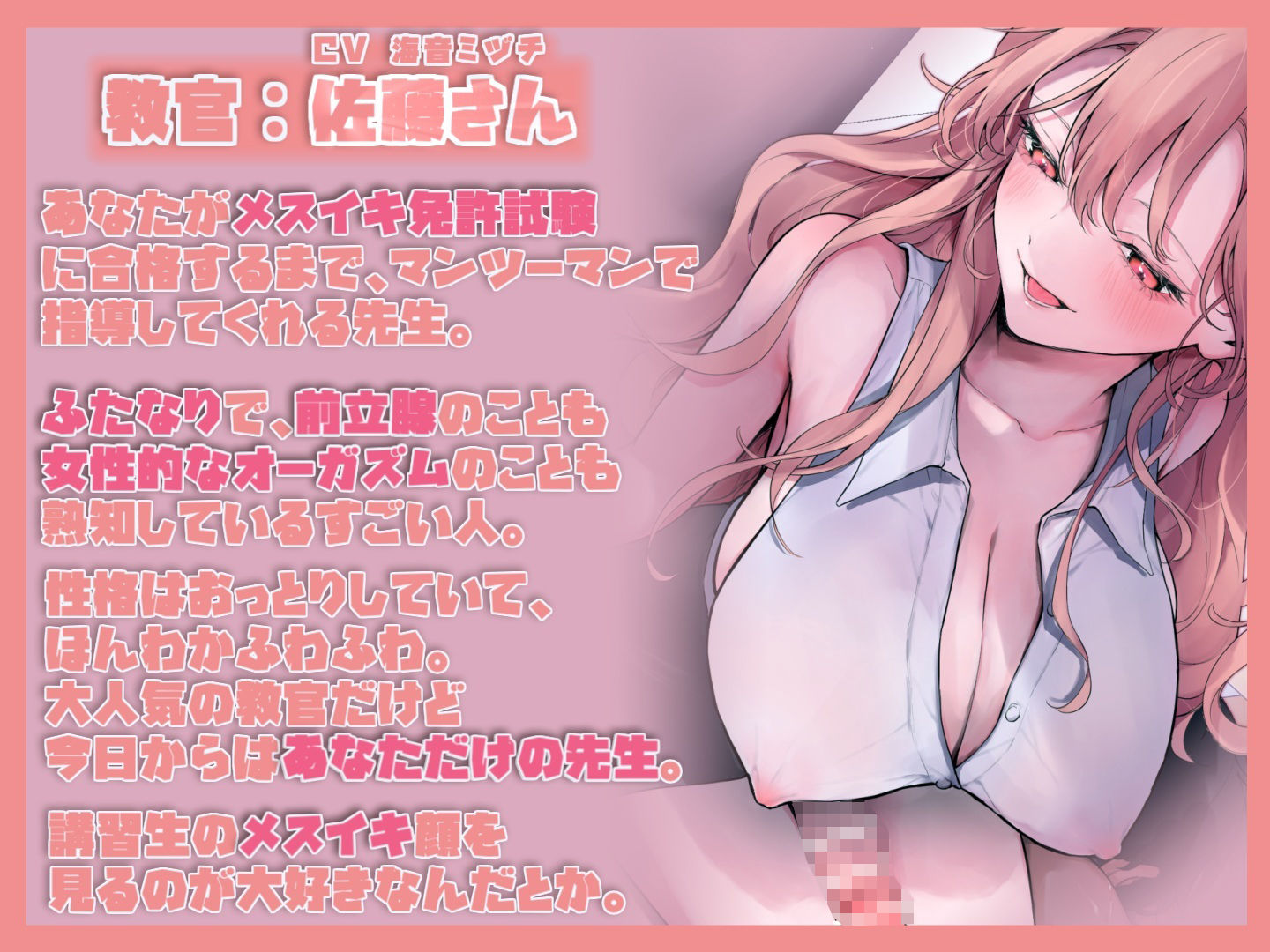 メスイキ免許合宿〜君がメスイキできるようになるまで逃がしません〜 画像1