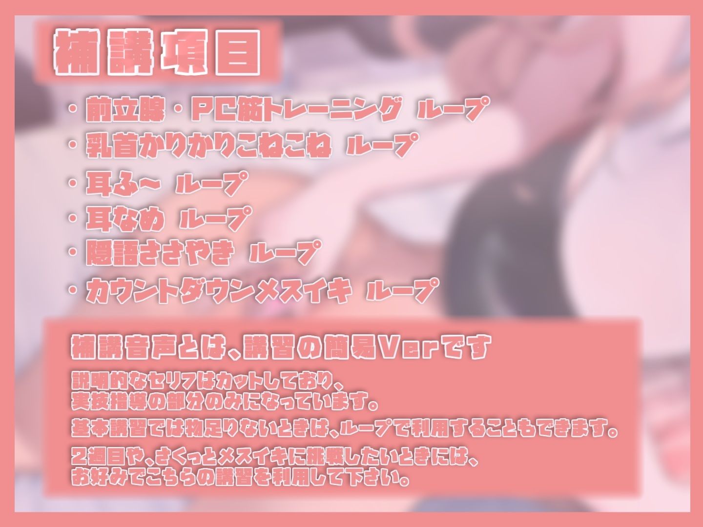 メスイキ免許合宿〜君がメスイキできるようになるまで逃がしません〜 画像4